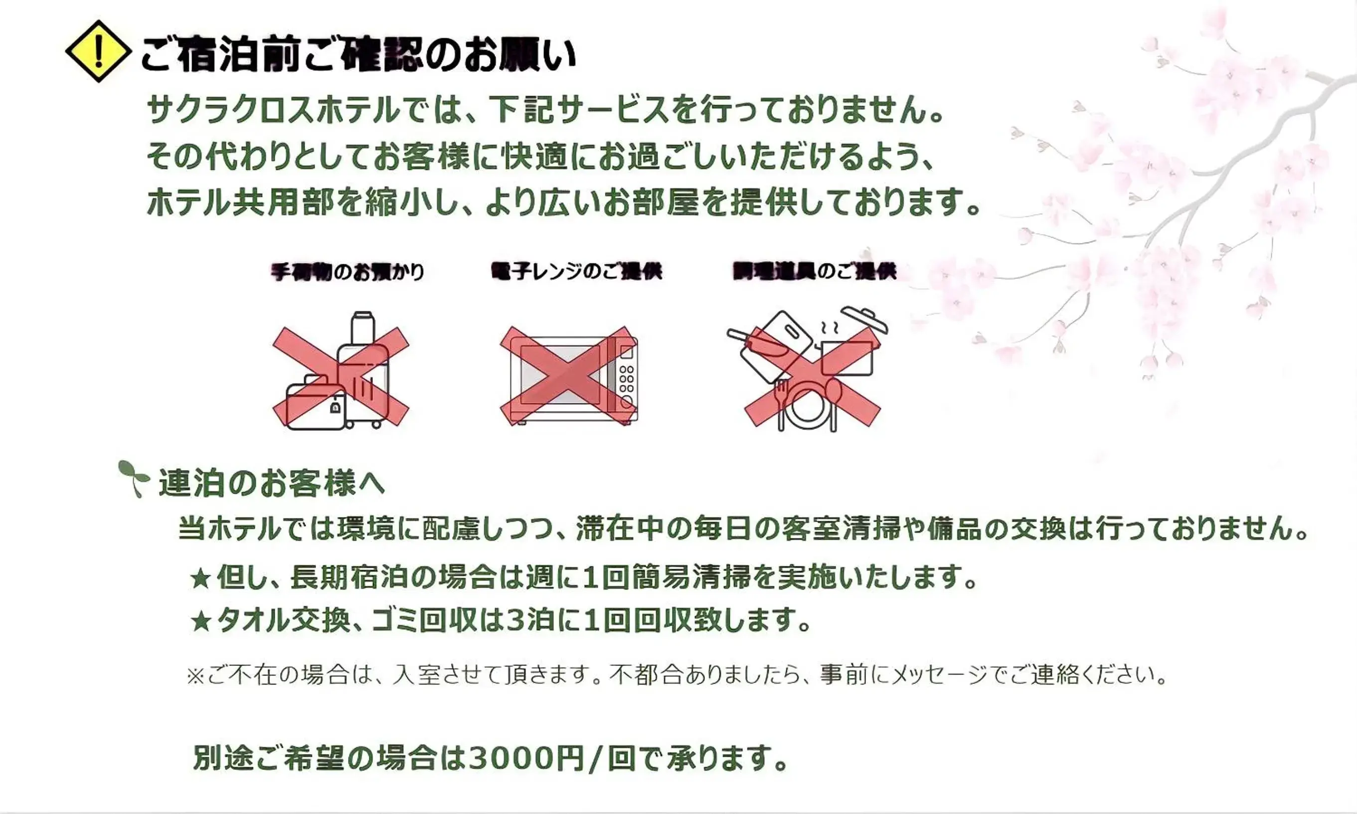 Family Room - High Floor in Sakura Cross Hotel Ueno Okachimachi Family Room - High Floor in Sakura Cross Hotel Ueno Okachimachi