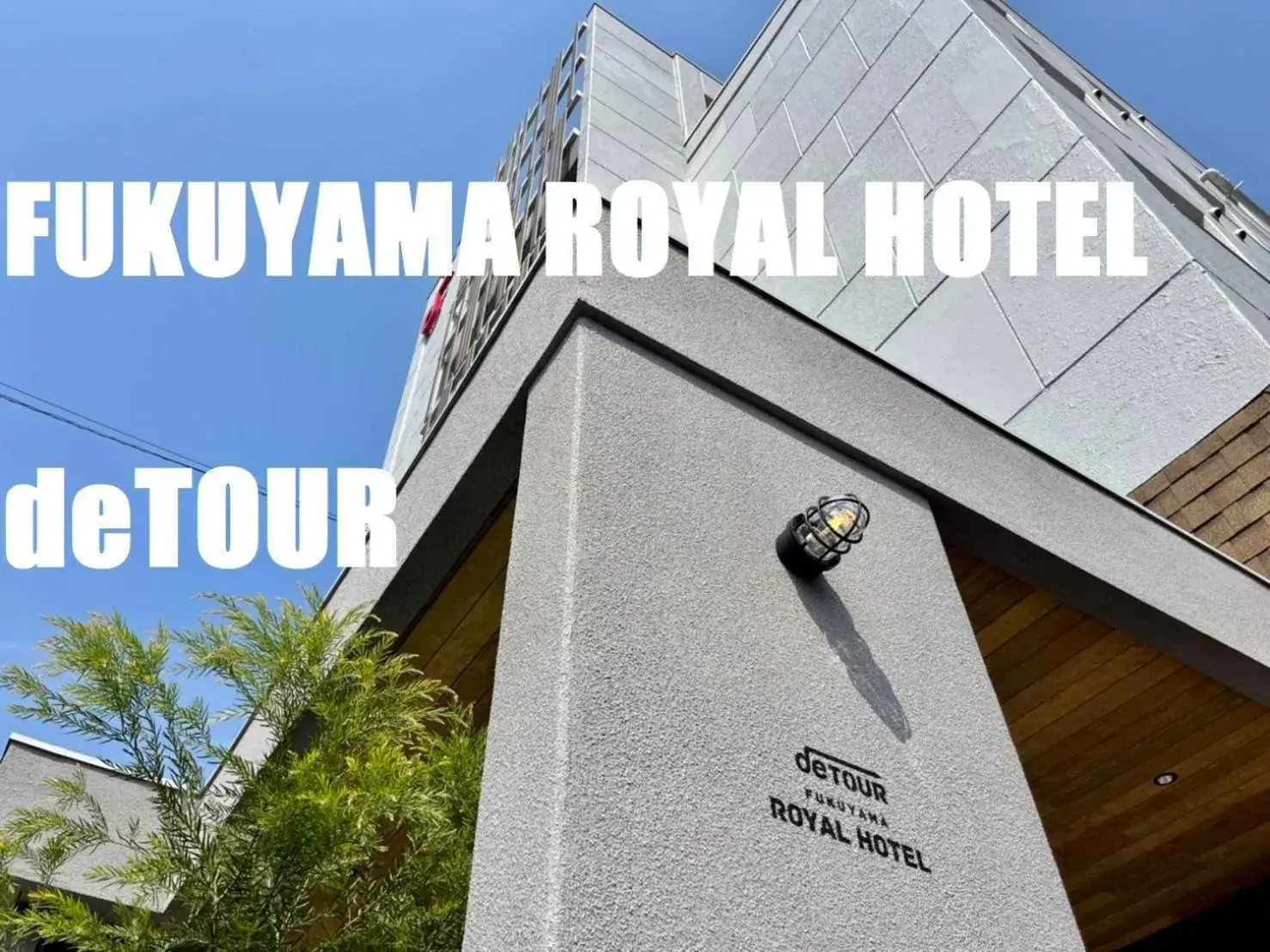 Fukuyama Royal Hotel Fukuyama Royal Hotel