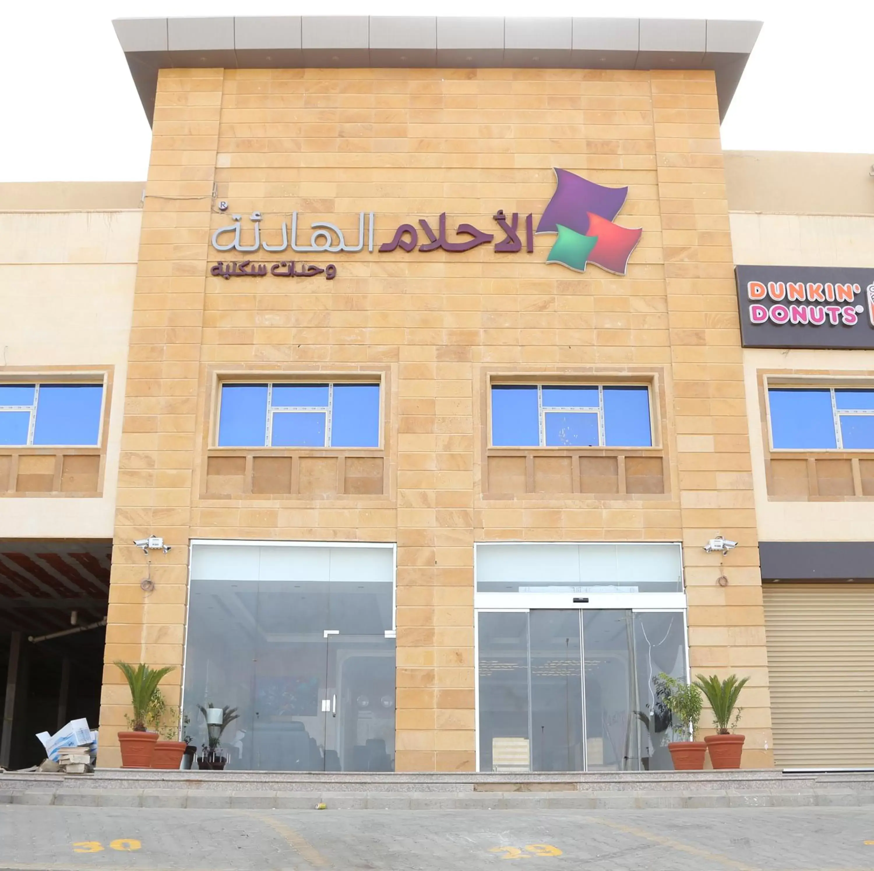 Facade/entrance, Property Building in Quiet Dreams - Al Noor Branch Facade/entrance, Property Building in Quiet Dreams - Al Noor Branch