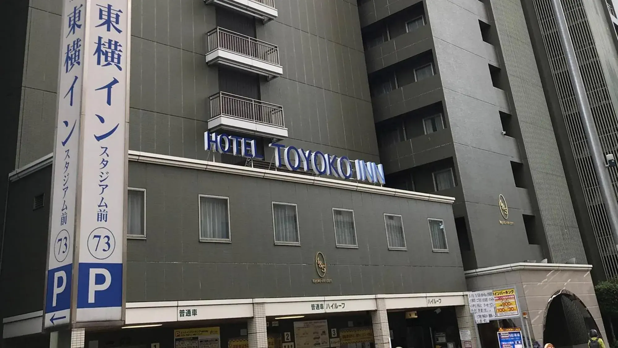 Toyoko Inn Yokohama Stadium Mae No 2 Toyoko Inn Yokohama Stadium Mae No 2