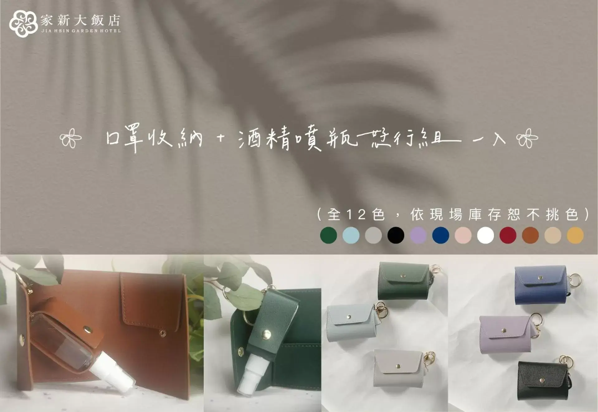 Special Offer - Twin room in Jia Hsin Garden Hotel Special Offer - Twin room in Jia Hsin Garden Hotel