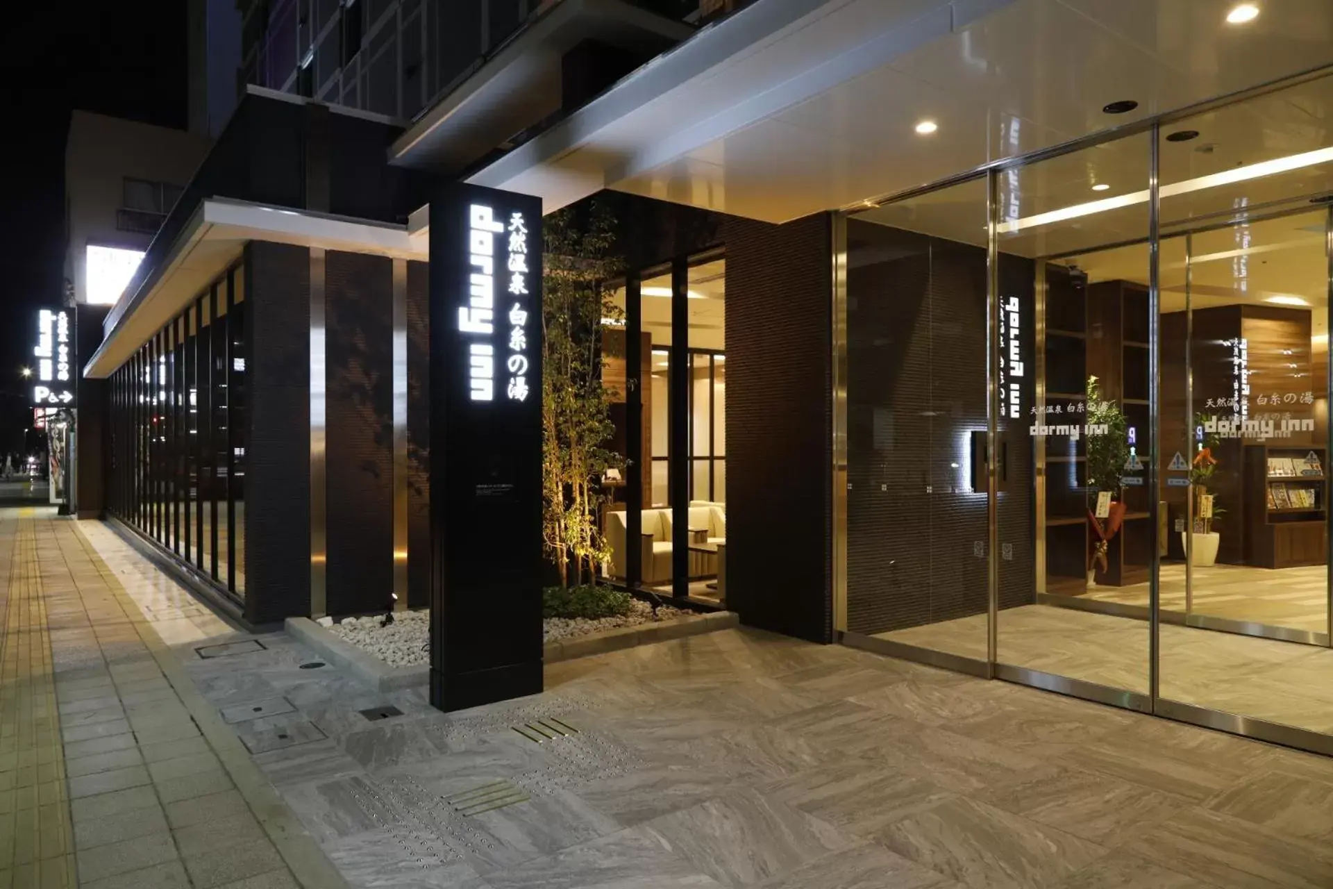 Dormy Inn Oita Dormy Inn Oita