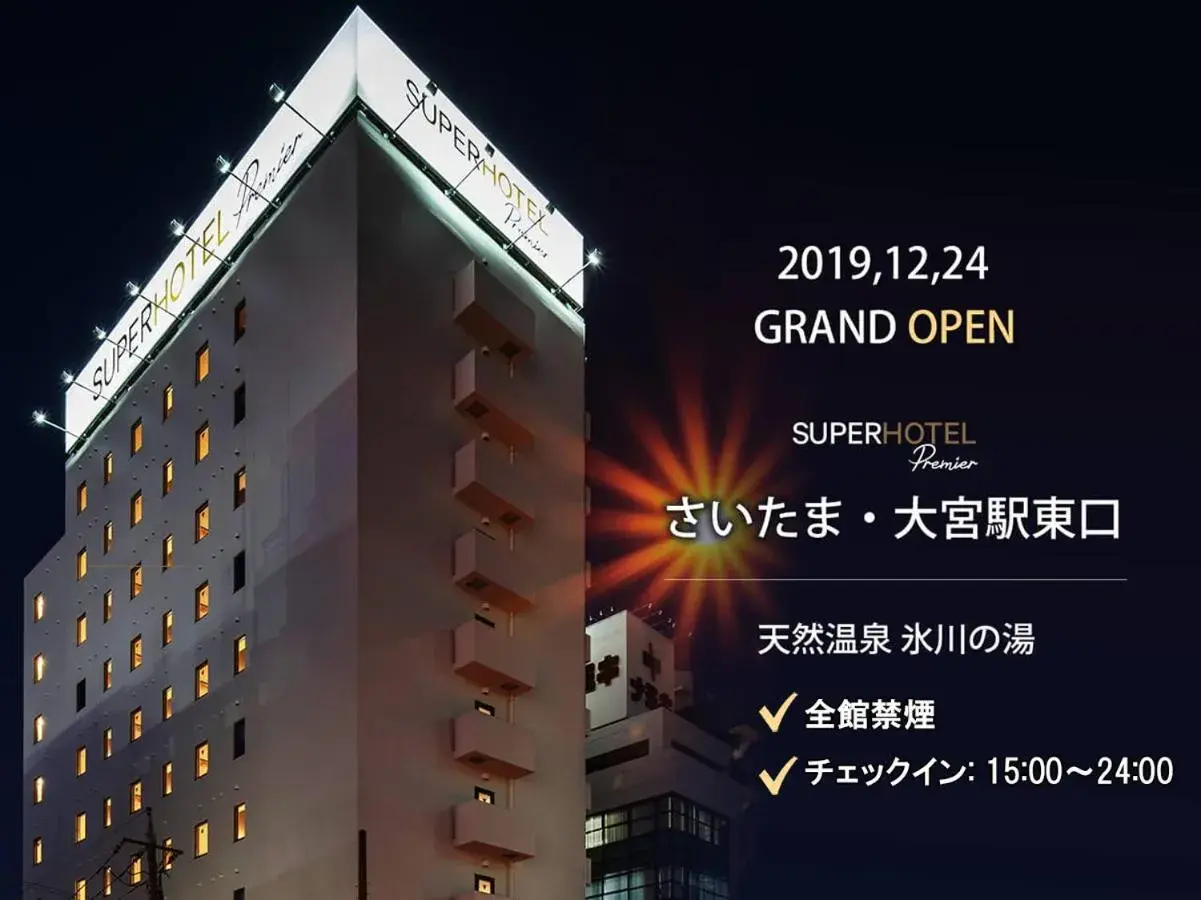 Super Hotel Premier Saitama Higashiguchi Super Hotel Premier Saitama Higashiguchi