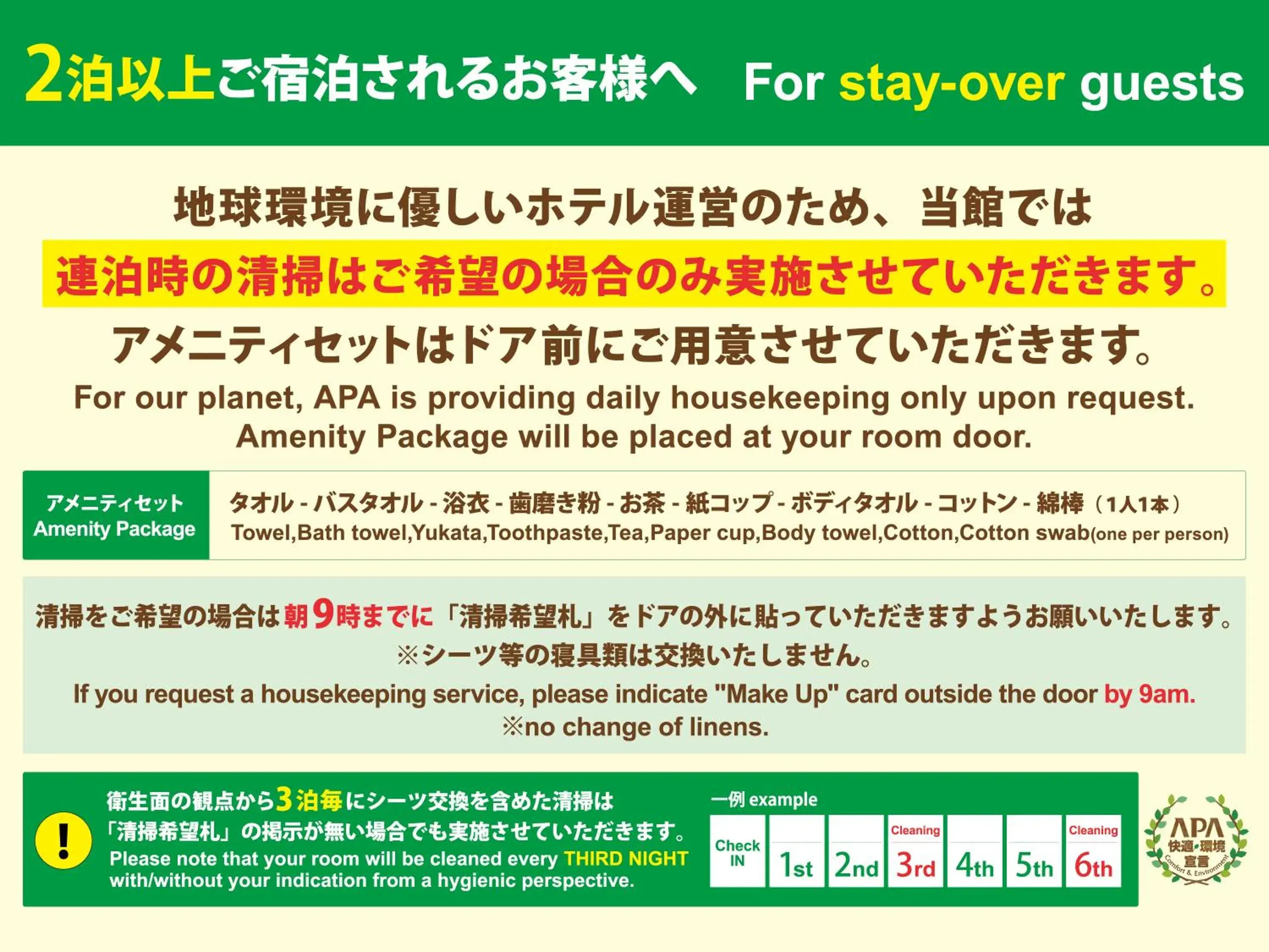 Single Room - Smoking in APA Hotel Higashi Nihombashi Ekimae Single Room - Smoking in APA Hotel Higashi Nihombashi Ekimae