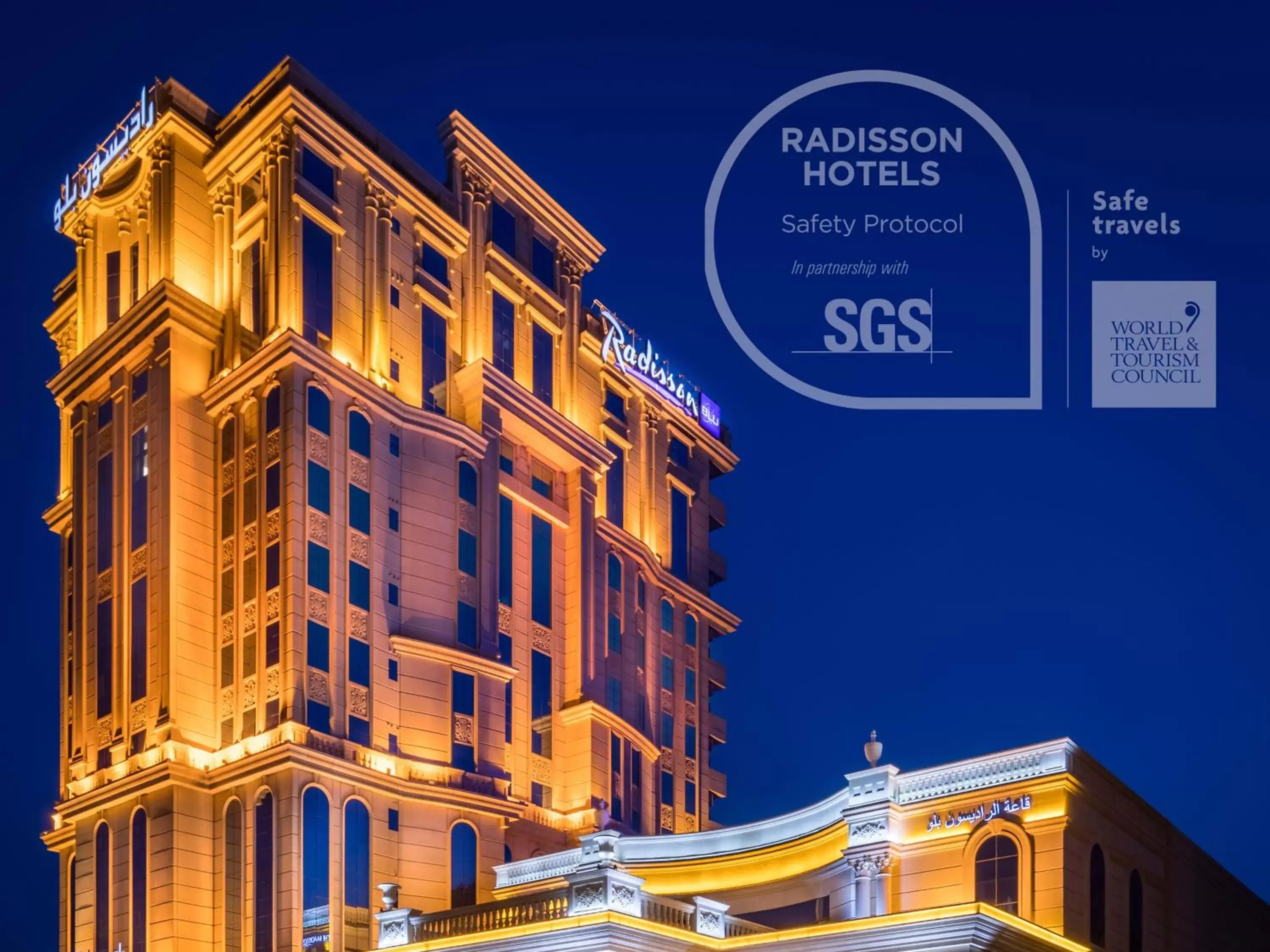 Radisson Blu Plaza Jeddah Radisson Blu Plaza Jeddah