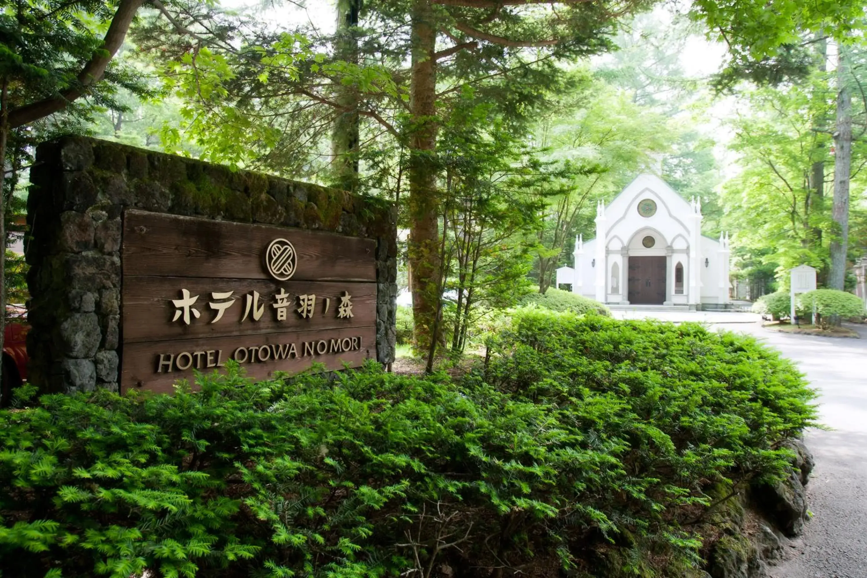 Kyu Karuizawa Hotel Otowa No Mori Kyu Karuizawa Hotel Otowa No Mori