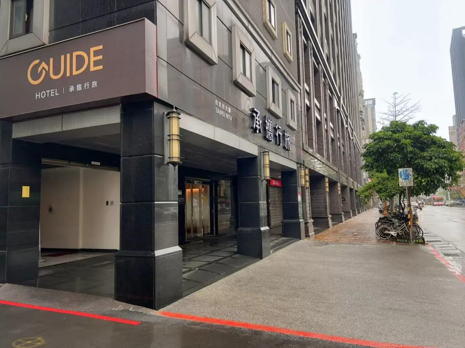Guide Hotel Taipei NTU Guide Hotel Taipei NTU