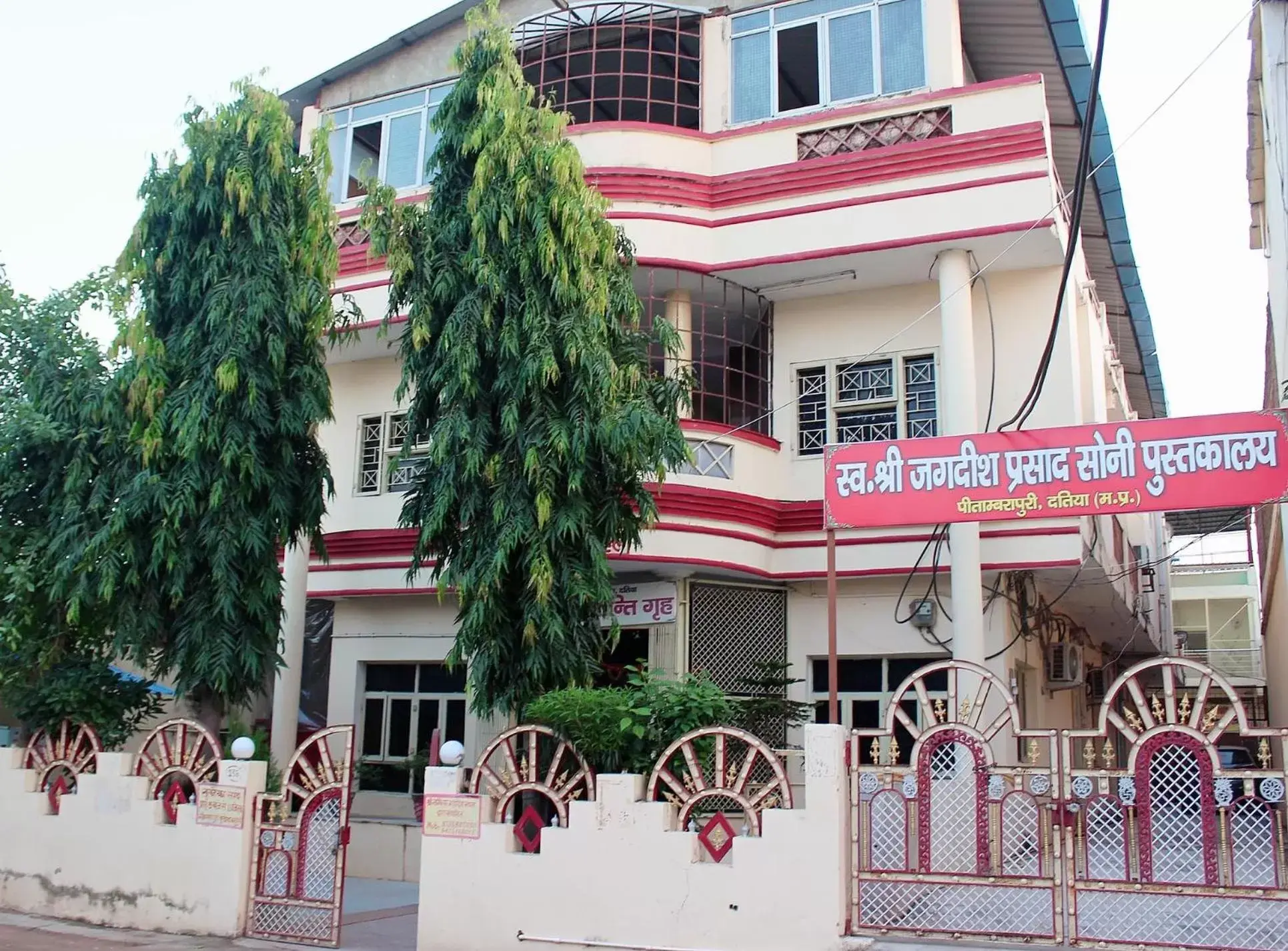 Pitambra Vishranti Grah Pitambra Vishranti Grah