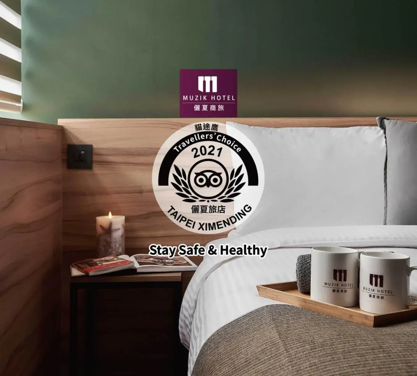 Muzik Hotel - Ximen Station Branch Muzik Hotel - Ximen Station Branch