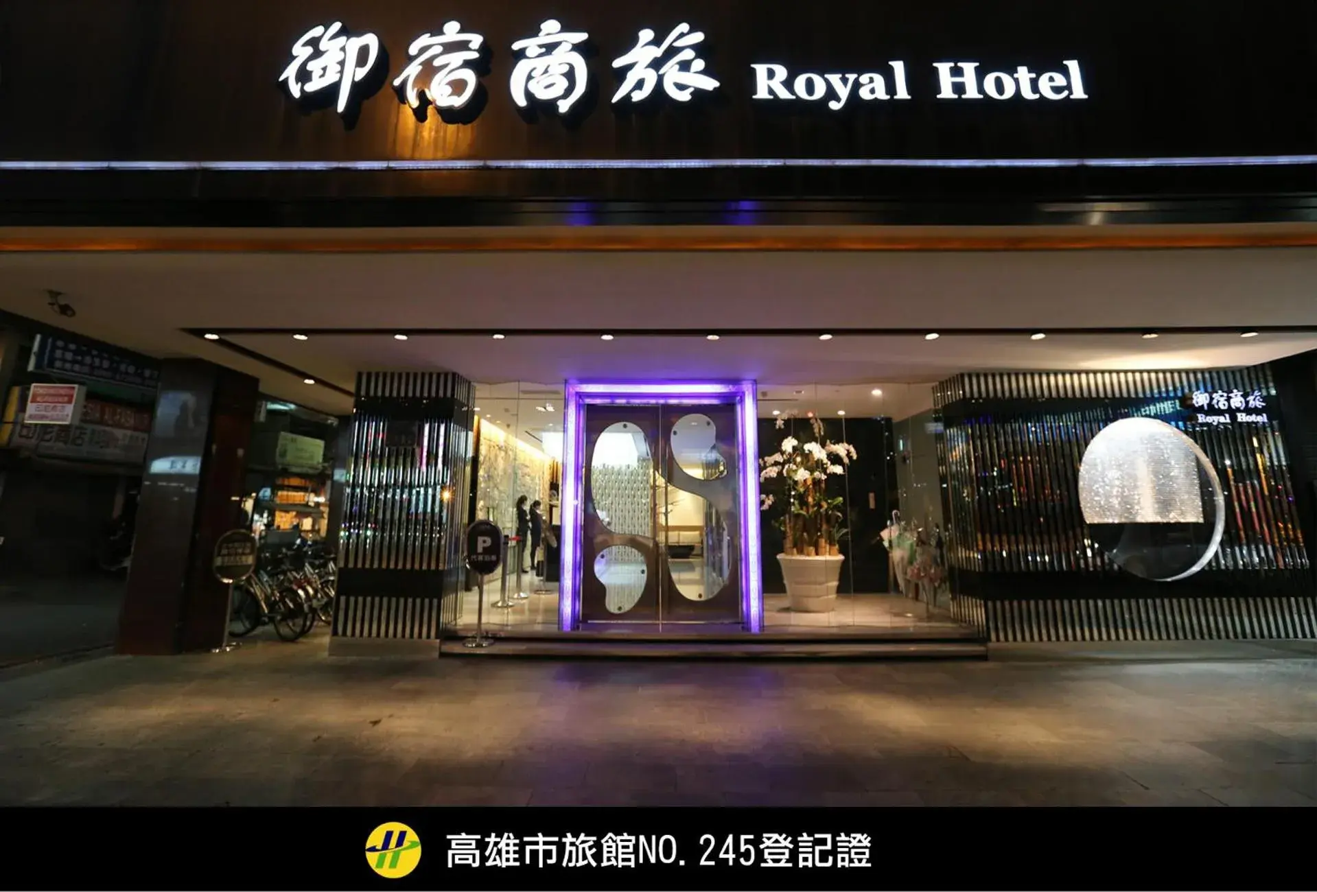 Royal Group Hotel Chang Chien Branch Royal Group Hotel Chang Chien Branch