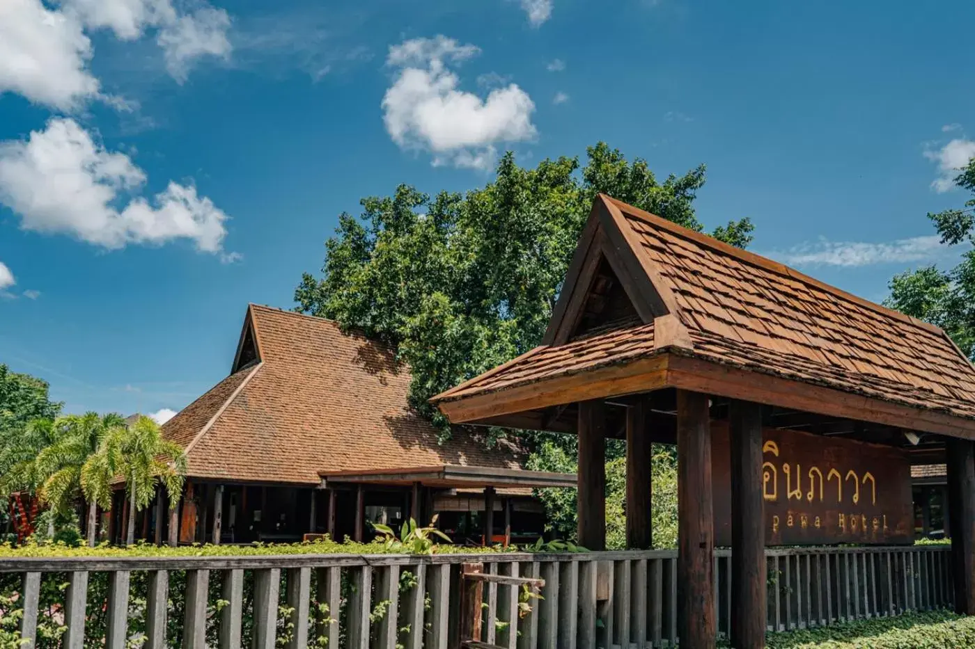 Inpawa Hotel Inpawa Hotel