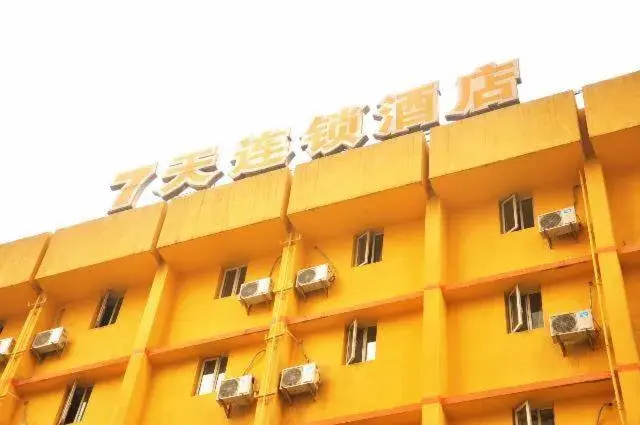 7Days Inn Chengdu Zhengfu Street Wenshufang 7Days Inn Chengdu Zhengfu Street Wenshufang