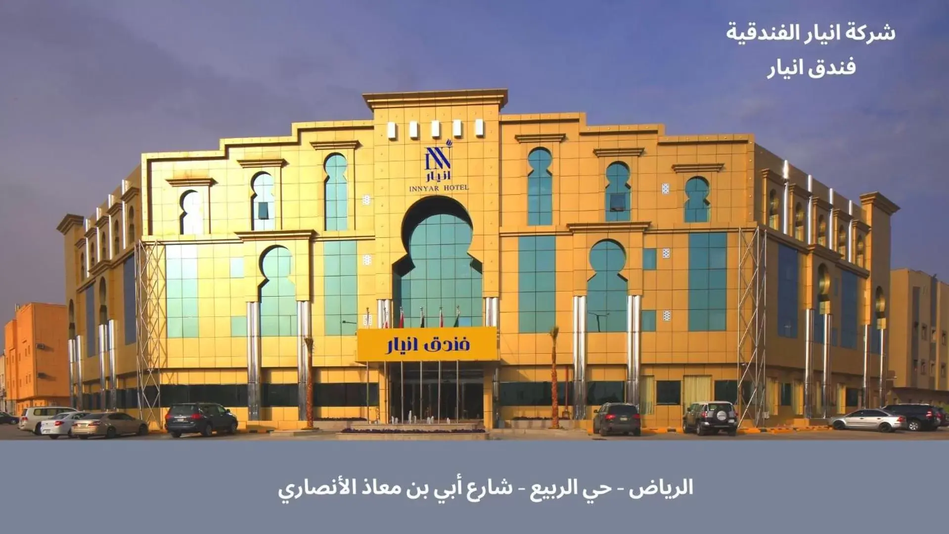 Innyar Hotel Innyar Hotel