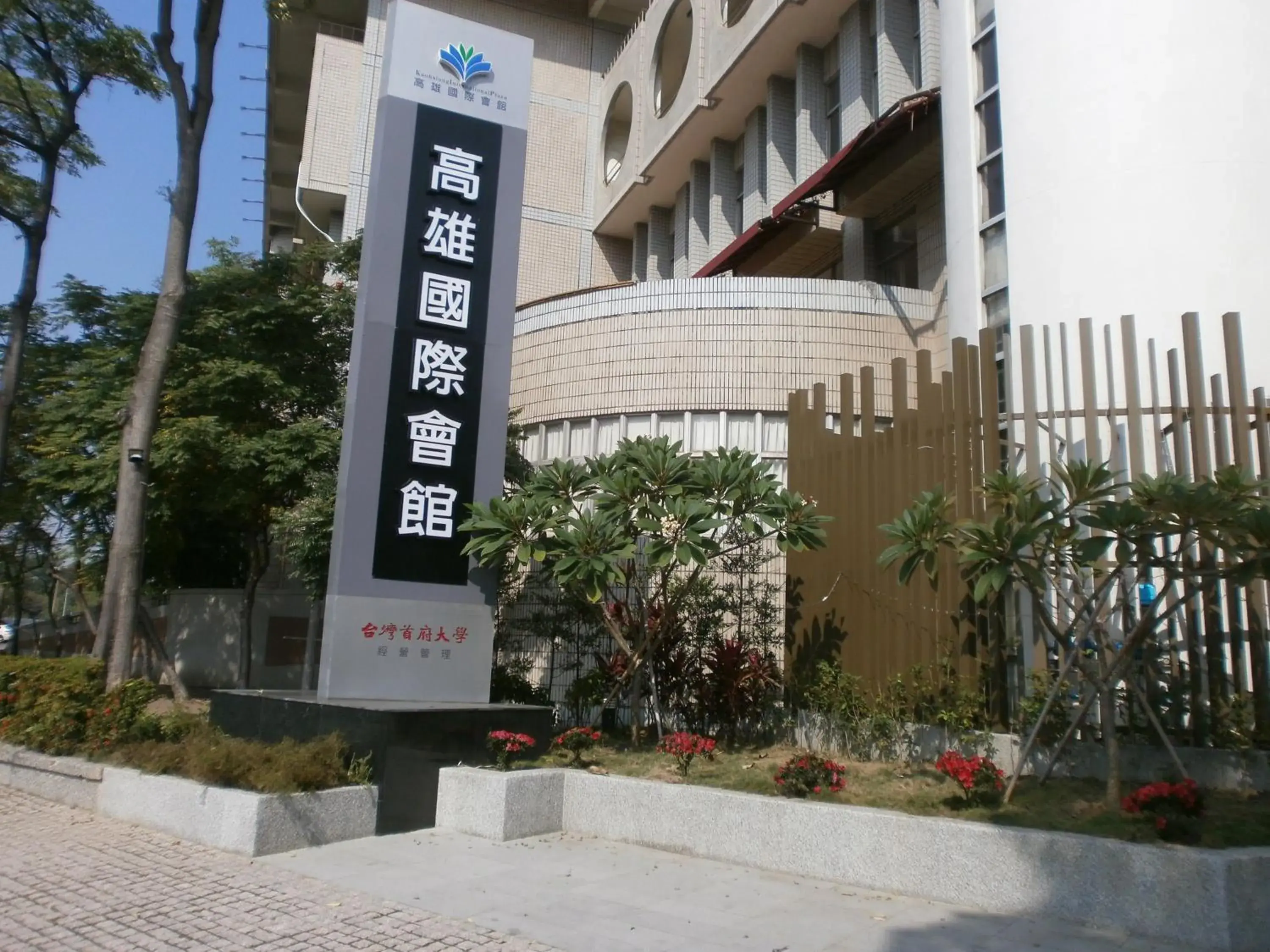 Kaohsiung International Plaza Kaohsiung International Plaza