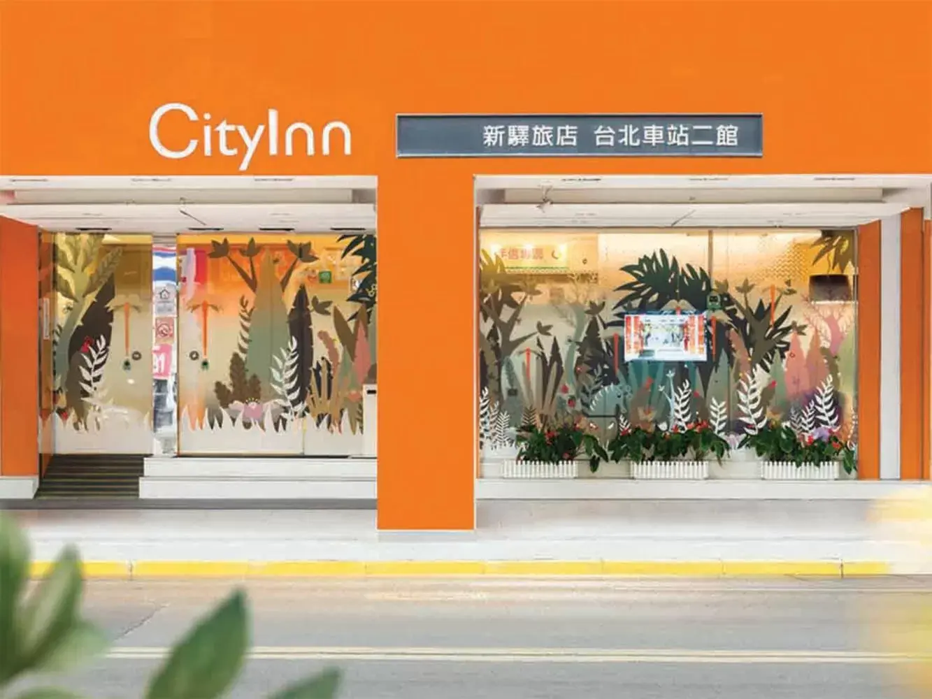 CityInn Hotel Taipei Station Branch II CityInn Hotel Taipei Station Branch II