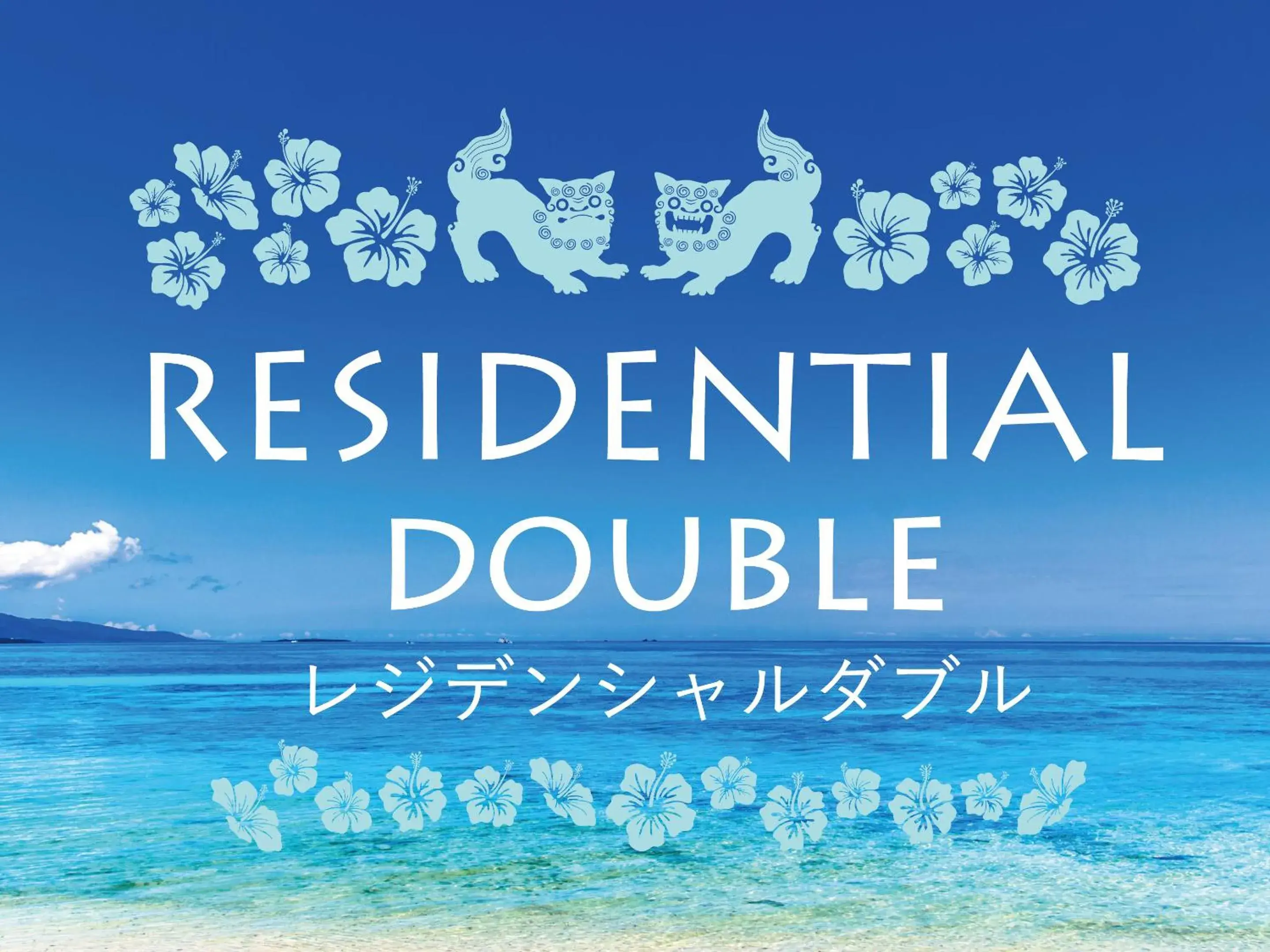 Residential Double Room in Tokyu Stay Okinawa Naha Residential Double Room in Tokyu Stay Okinawa Naha