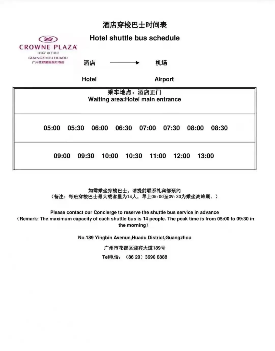 Crowne Plaza Guangzhou Huadu by IHG - Free Shuttle bus between hotel to Exhibition Center During Canton Fair Crowne Plaza Guangzhou Huadu by IHG - Free Shuttle bus between hotel to Exhibition Center During Canton Fair