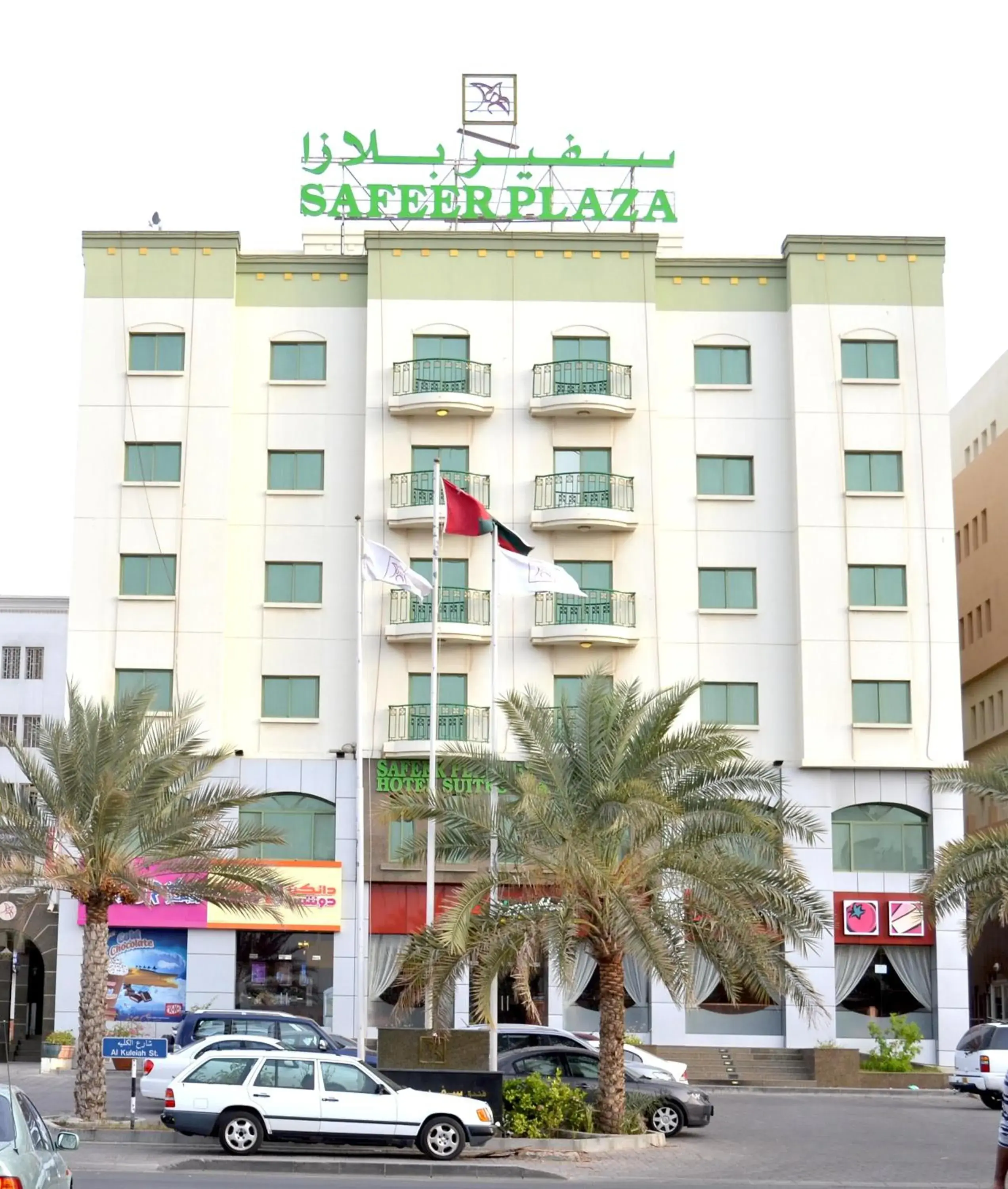 Safeer Plaza Hotel Safeer Plaza Hotel