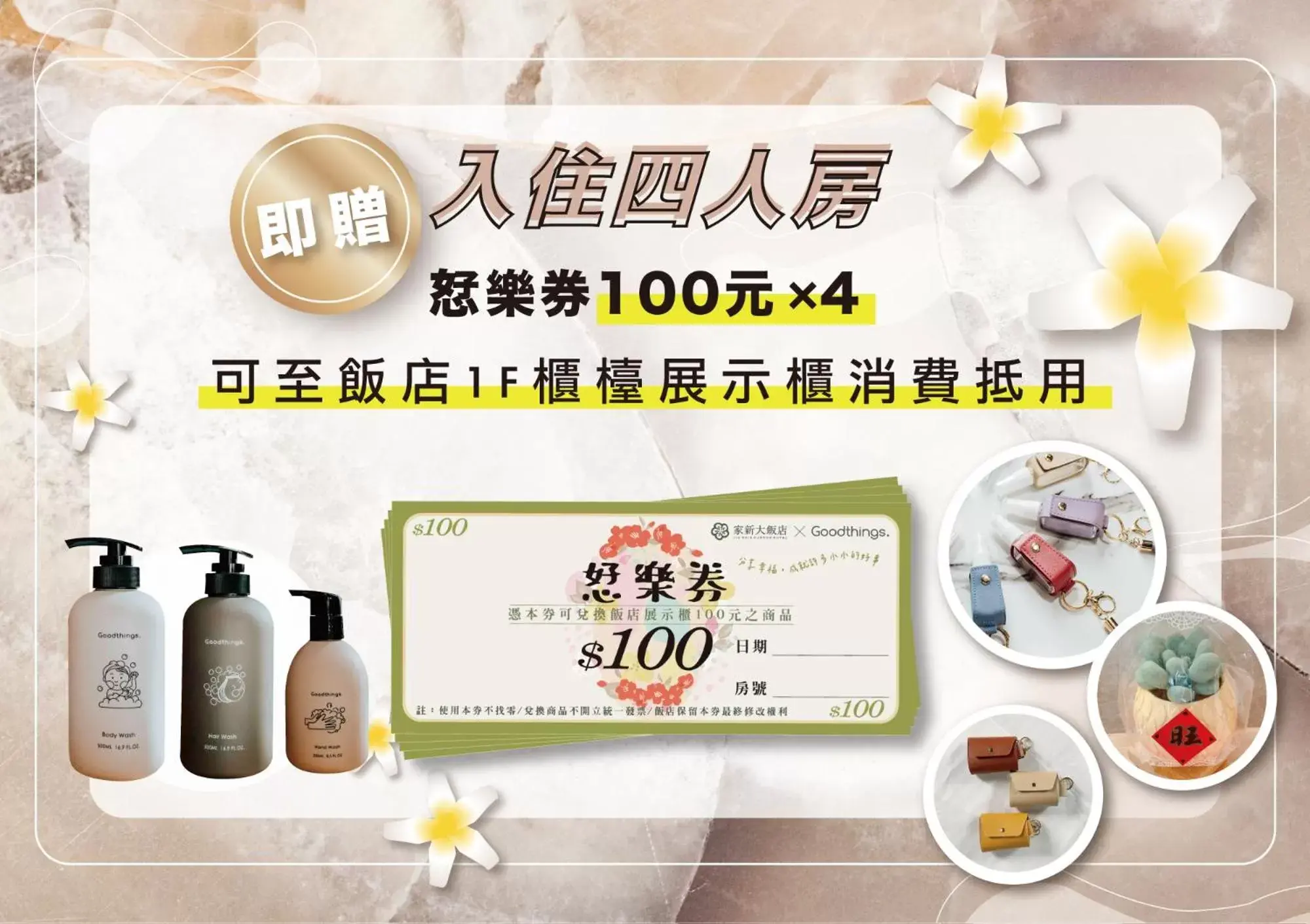 Staycation Offer - Standard Quadruple Room with Dining Coupons in Jia Hsin Garden Hotel Staycation Offer - Standard Quadruple Room with Dining Coupons in Jia Hsin Garden Hotel