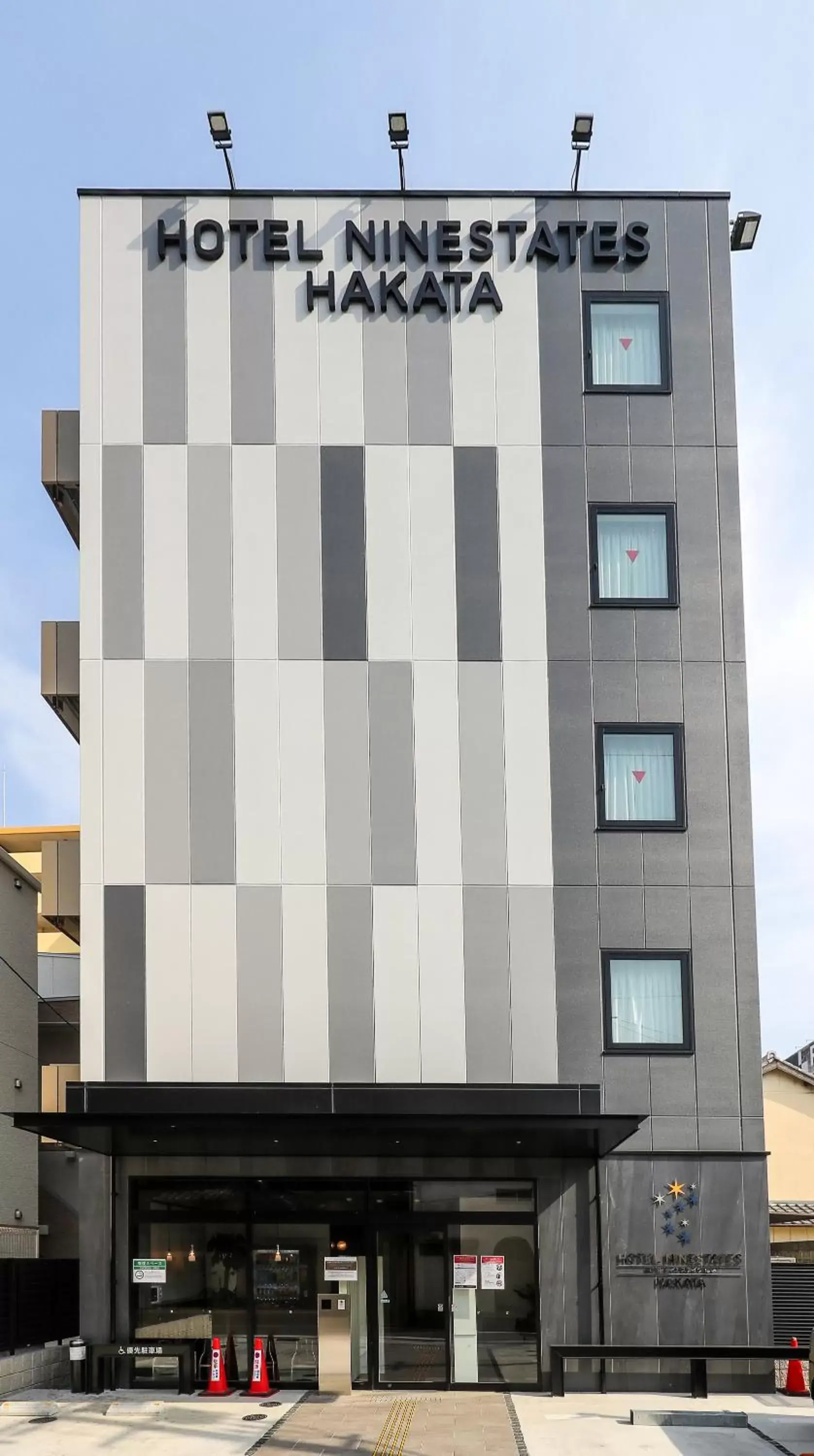 EIWA PLACE HOTEL HAKATA - Former Hotel Ninestates Hakata EIWA PLACE HOTEL HAKATA - Former Hotel Ninestates Hakata