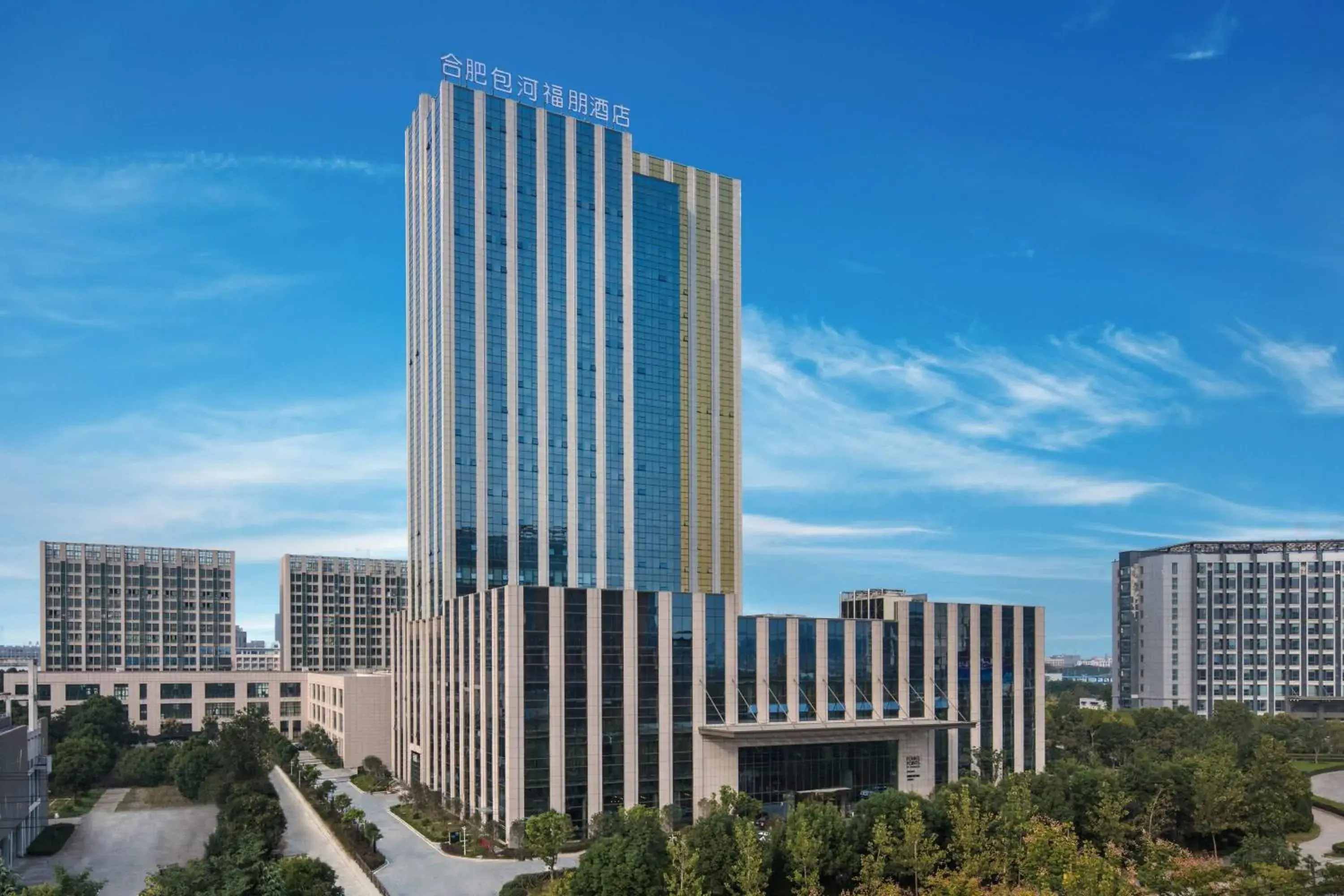 Four Points by Sheraton Hefei, Baohe Four Points by Sheraton Hefei, Baohe