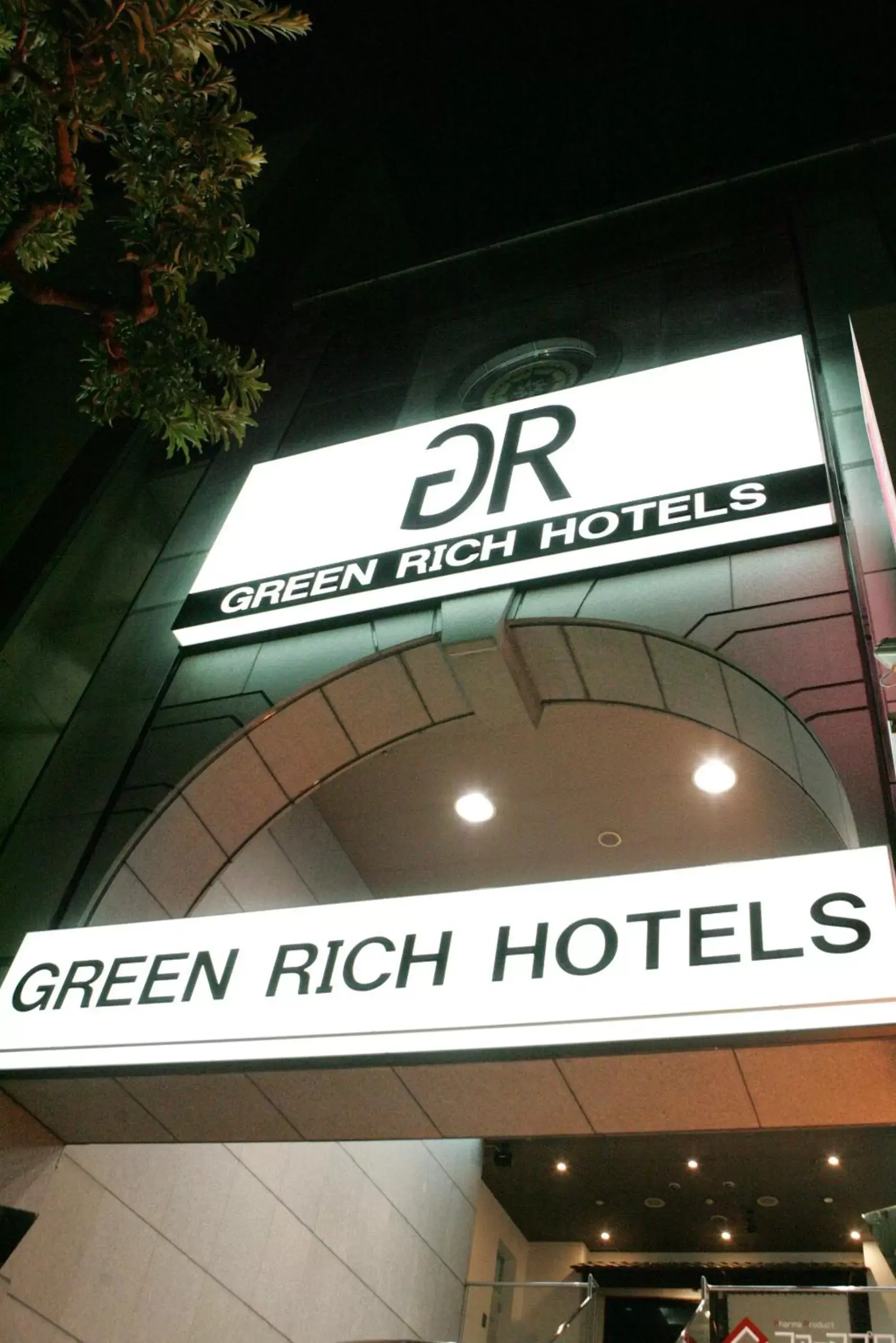 Green Rich Hotel Nishitetsu Ohashi Ekimae Green Rich Hotel Nishitetsu Ohashi Ekimae