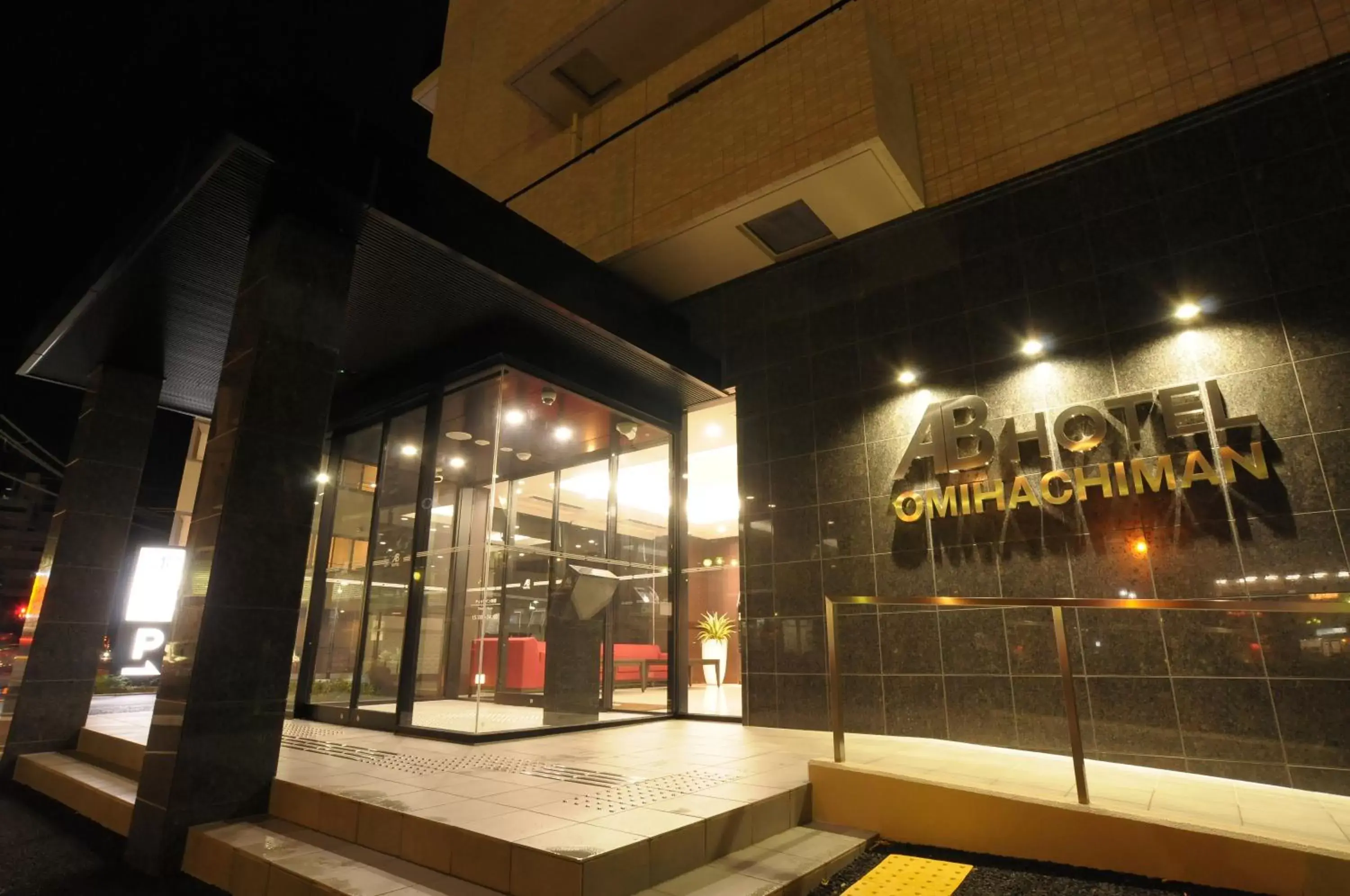 AB Hotel Omihachiman AB Hotel Omihachiman