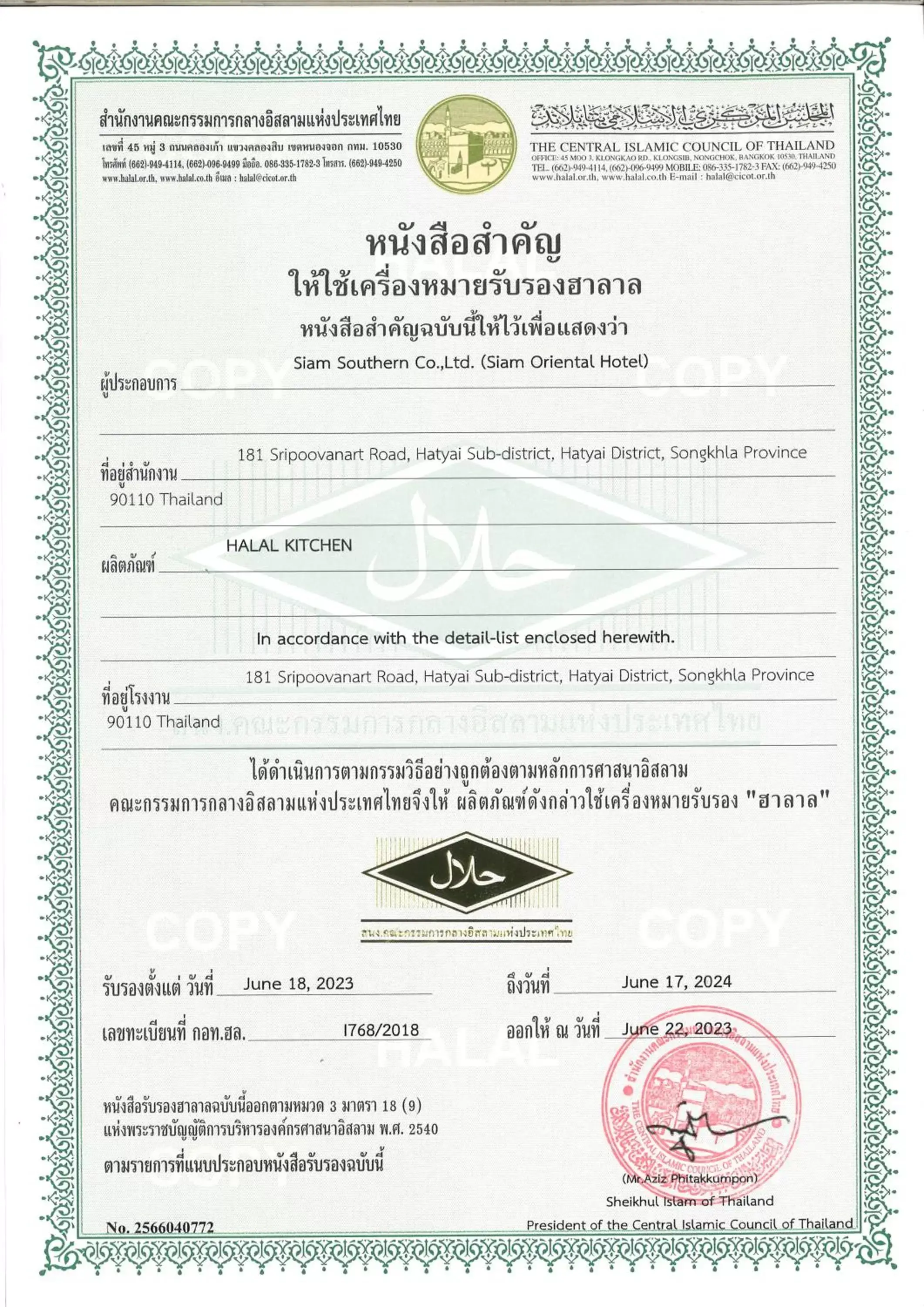 Siam Oriental Hotel Siam Oriental Hotel