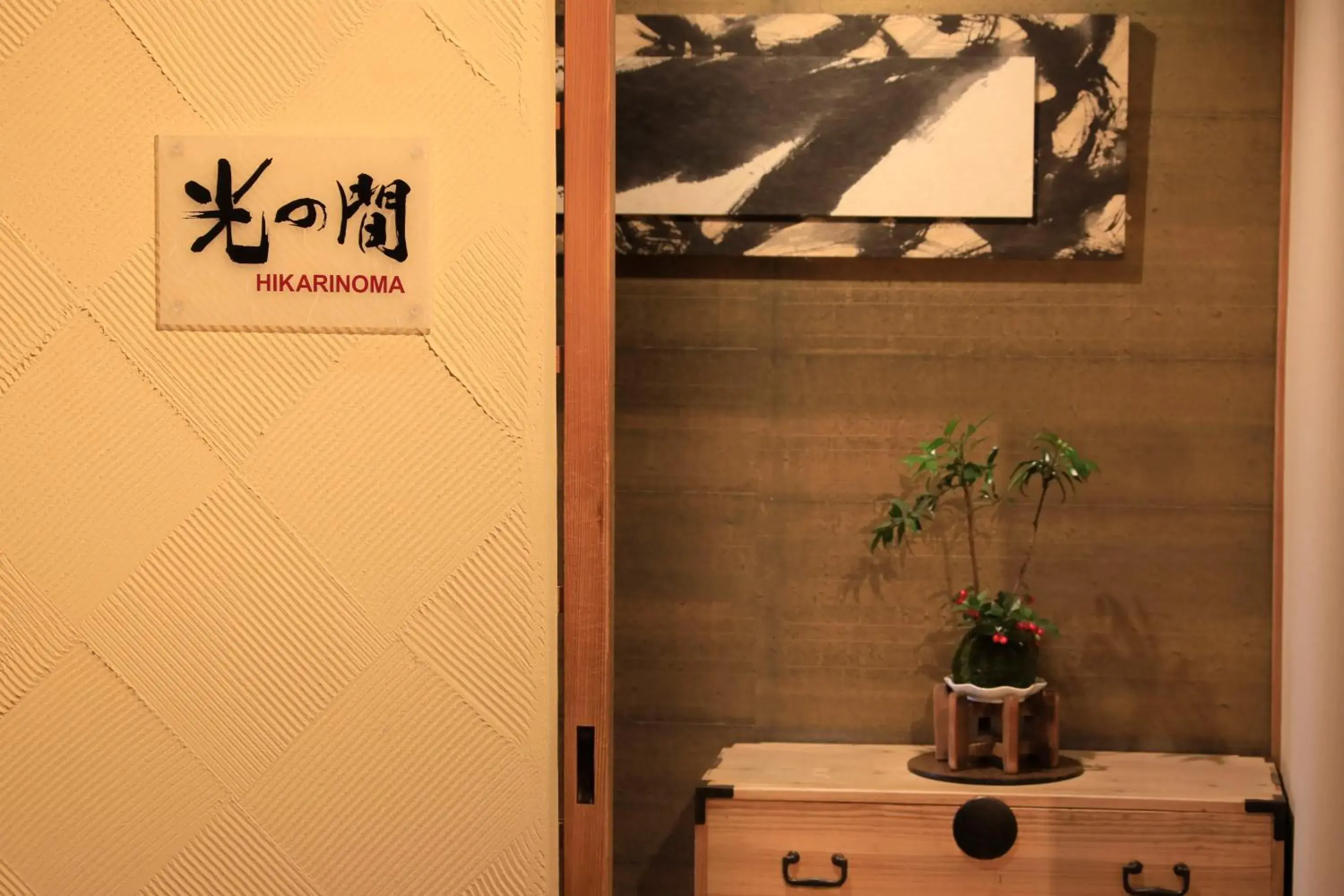 Presidential Two-Bedroom Suite with Open-Air Bath in Fuji Onsenji Yumedono Presidential Two-Bedroom Suite with Open-Air Bath in Fuji Onsenji Yumedono