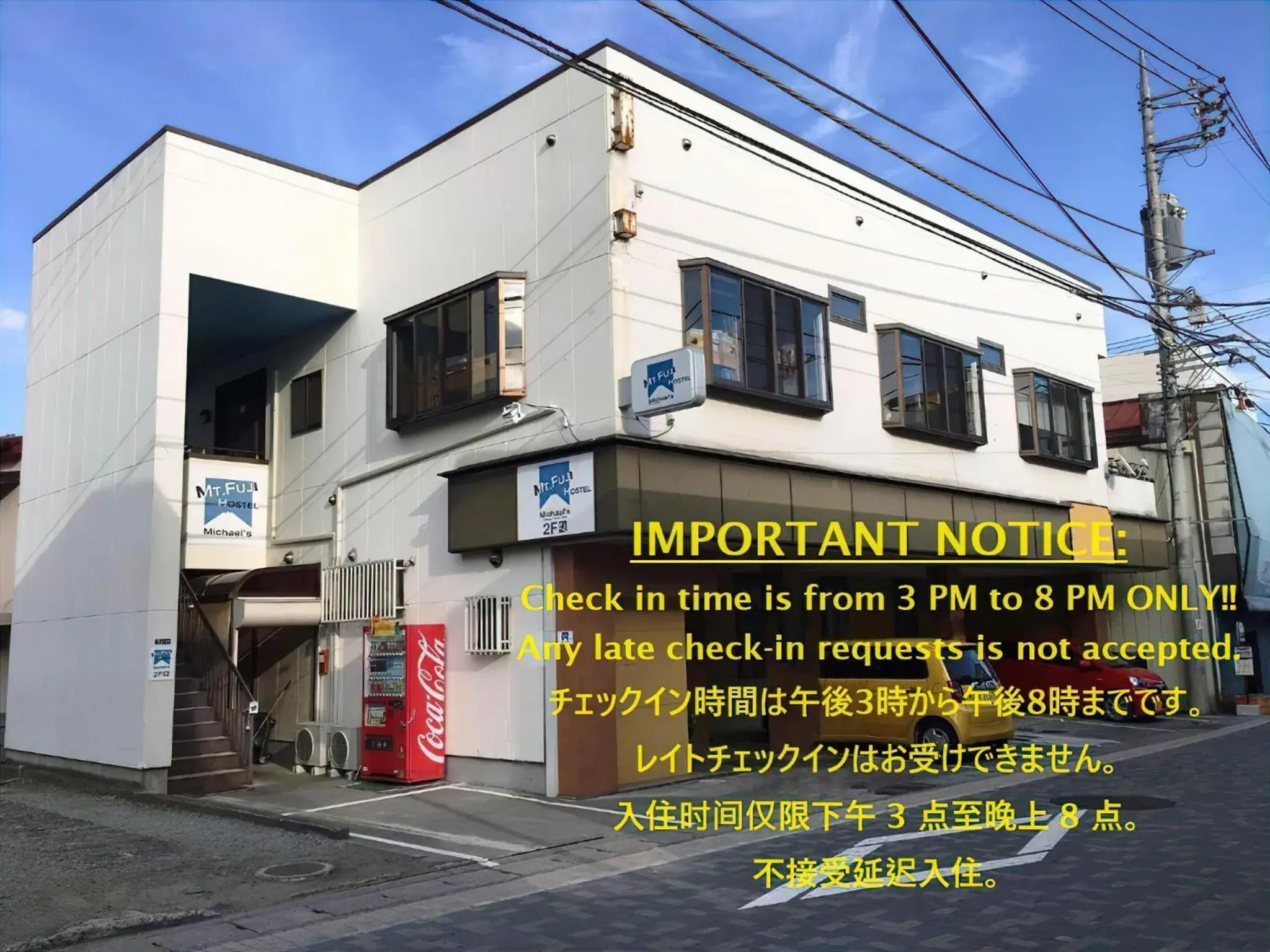 Mt Fuji Hostel Michael's Mt Fuji Hostel Michael's