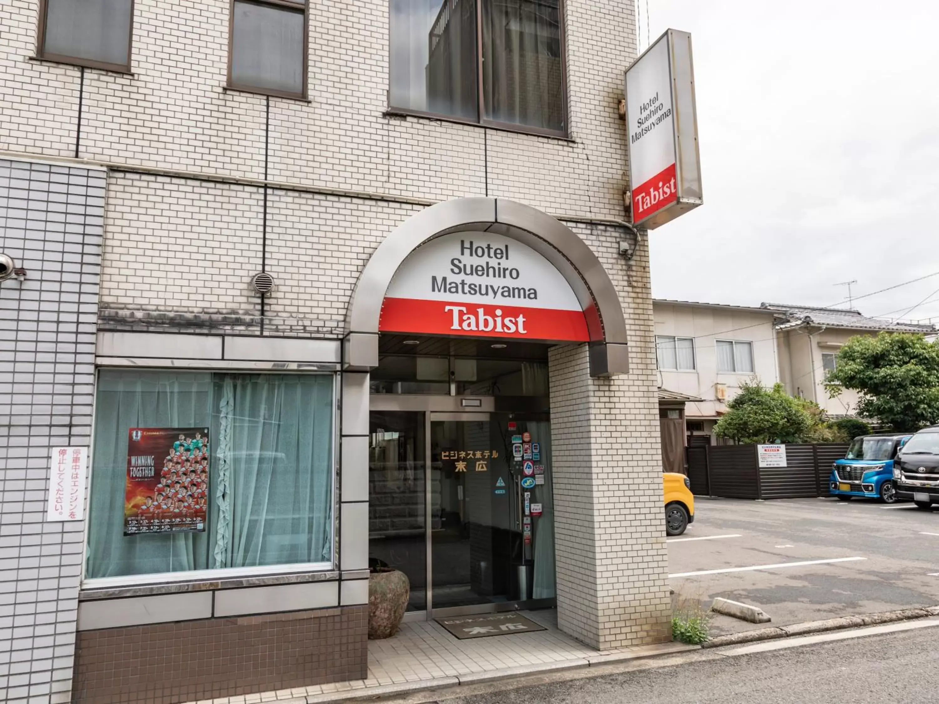 Tabist Business Hotel Suehiro Matsuyama Tabist Business Hotel Suehiro Matsuyama