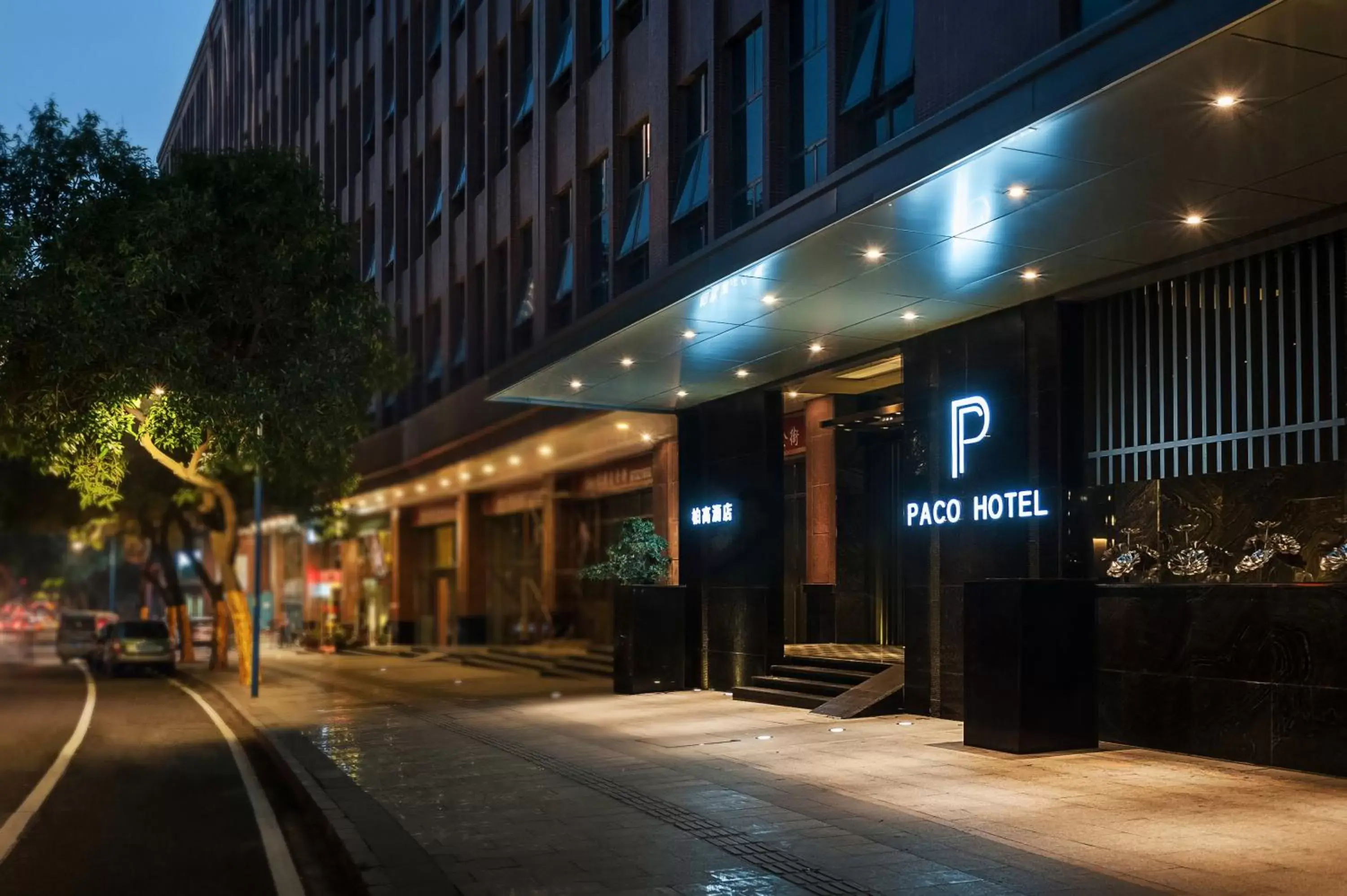 Paco Hotel Shuiyin Road Guangzhou-Free bus Canton Fair Paco Hotel Shuiyin Road Guangzhou-Free bus Canton Fair
