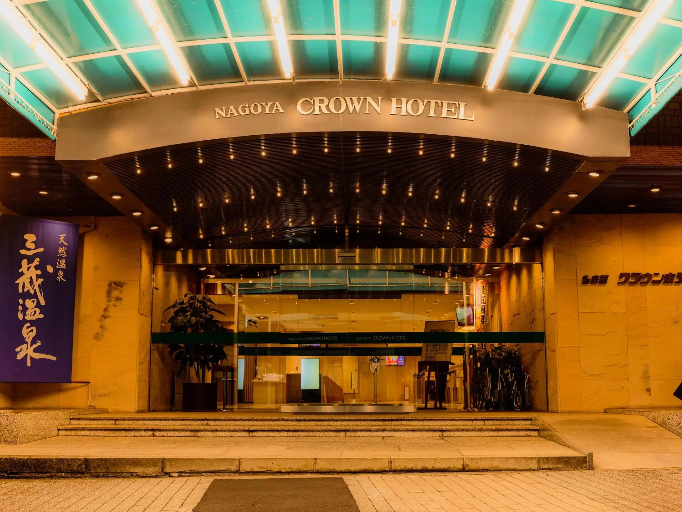 Nagoya Crown Hotel Nagoya Crown Hotel