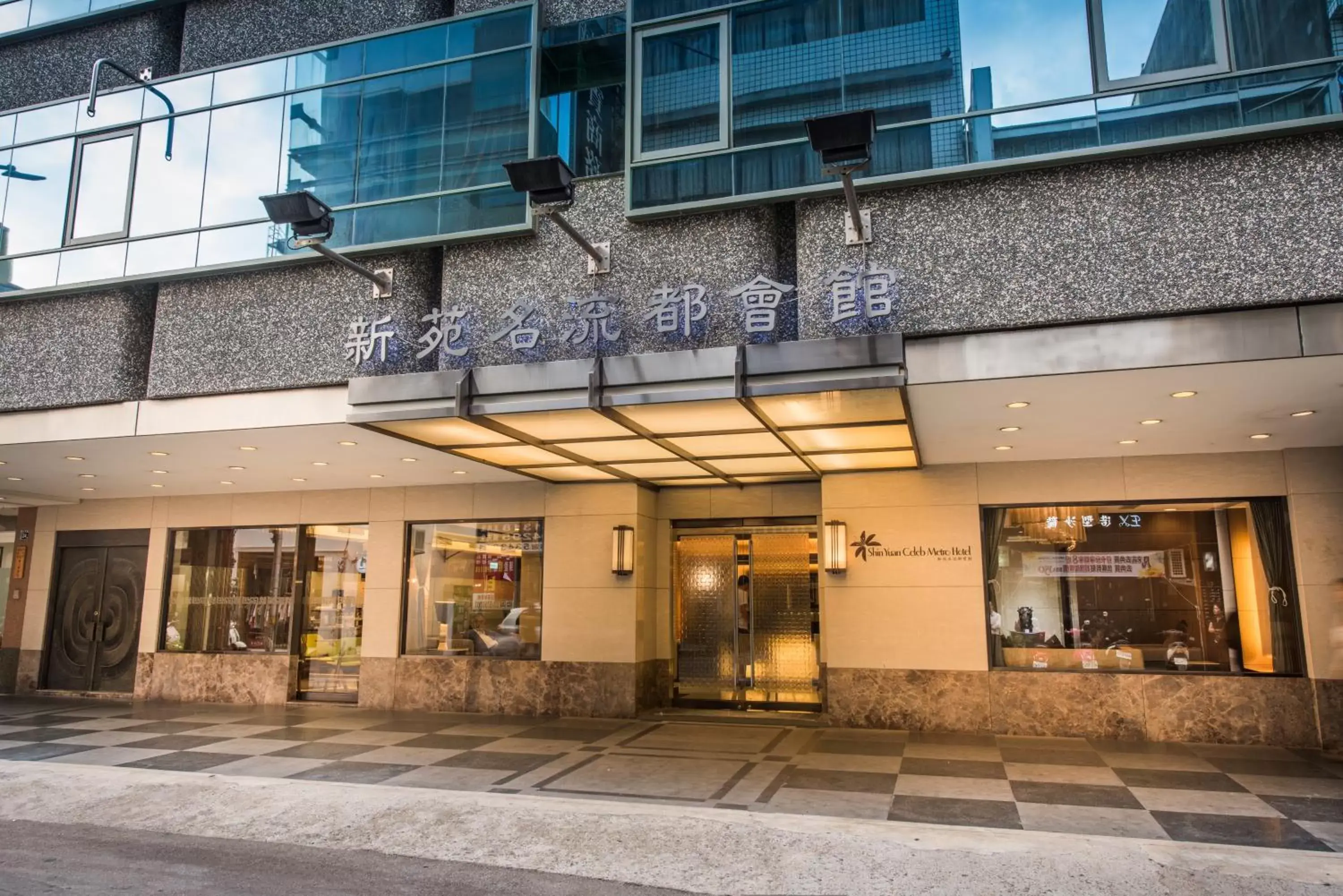 Shin Yuan Celeb Metro Hotel Shin Yuan Celeb Metro Hotel