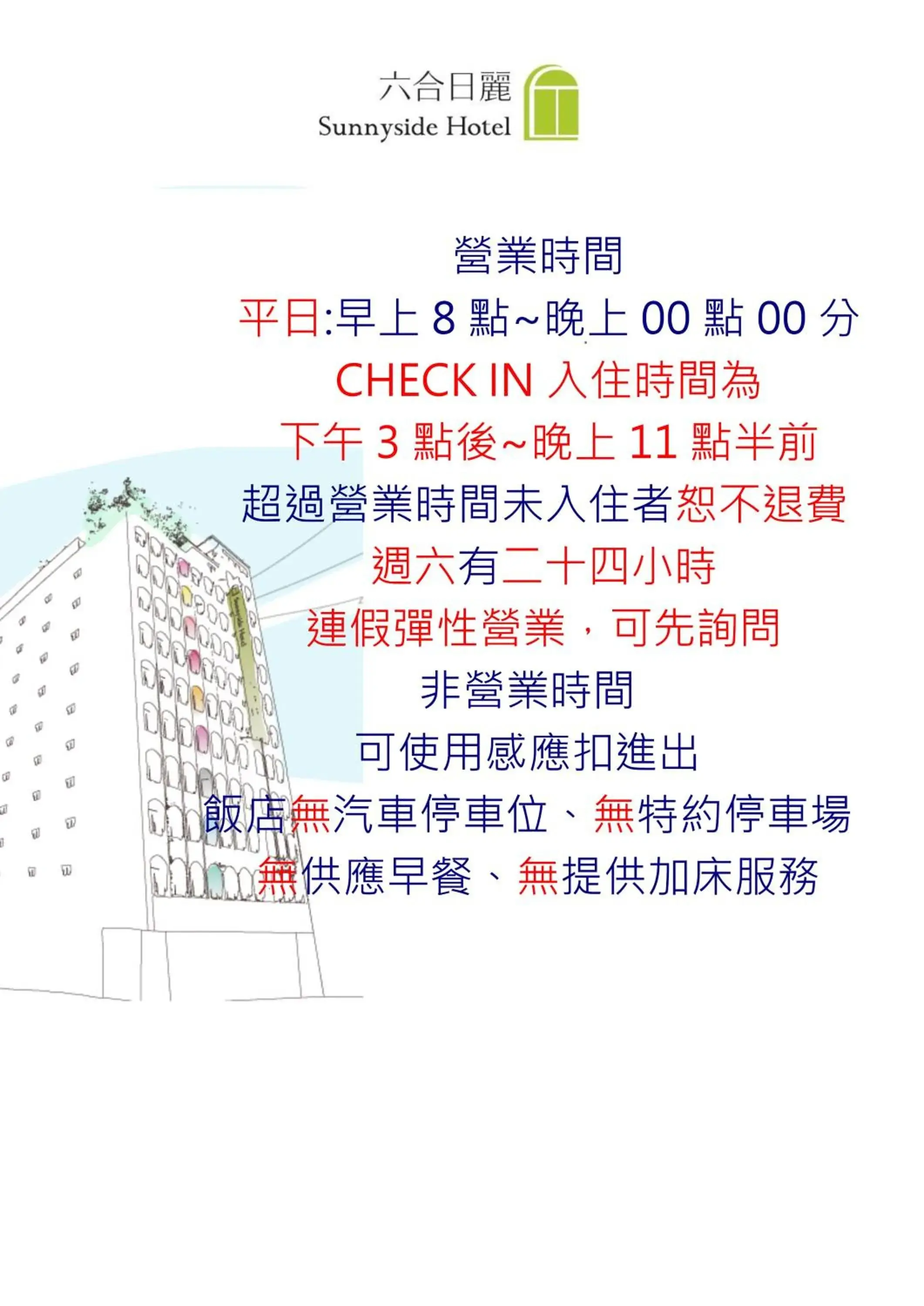 Sunnyside Hotel Sunnyside Hotel