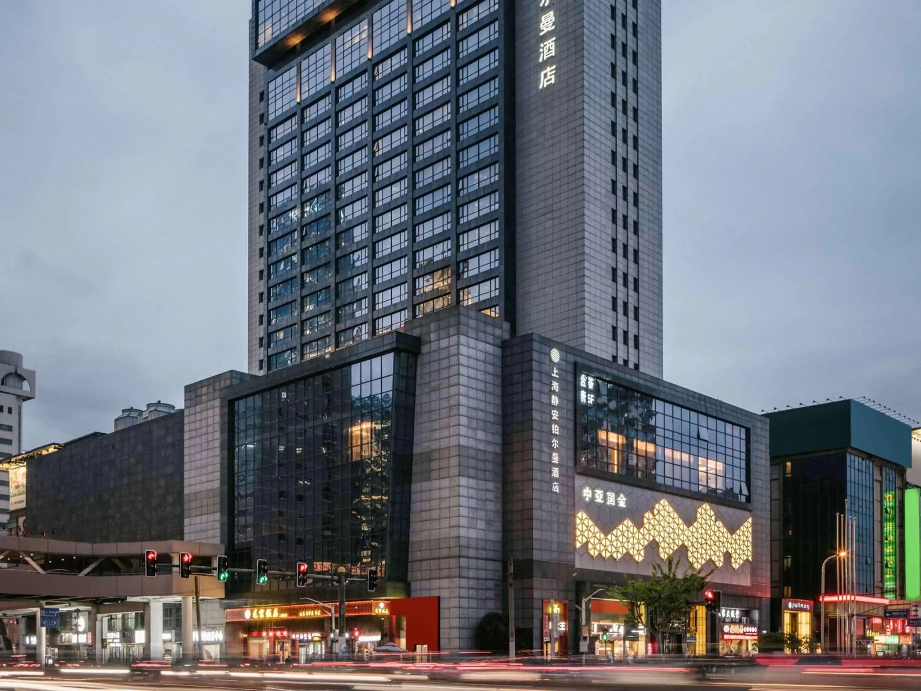 Pullman Shanghai Jing'an-Jing'an district, downtown railway station, traffic hub, easy to travel Shanghai Pullman Shanghai Jing'an-Jing'an district, downtown railway station, traffic hub, easy to travel Shanghai