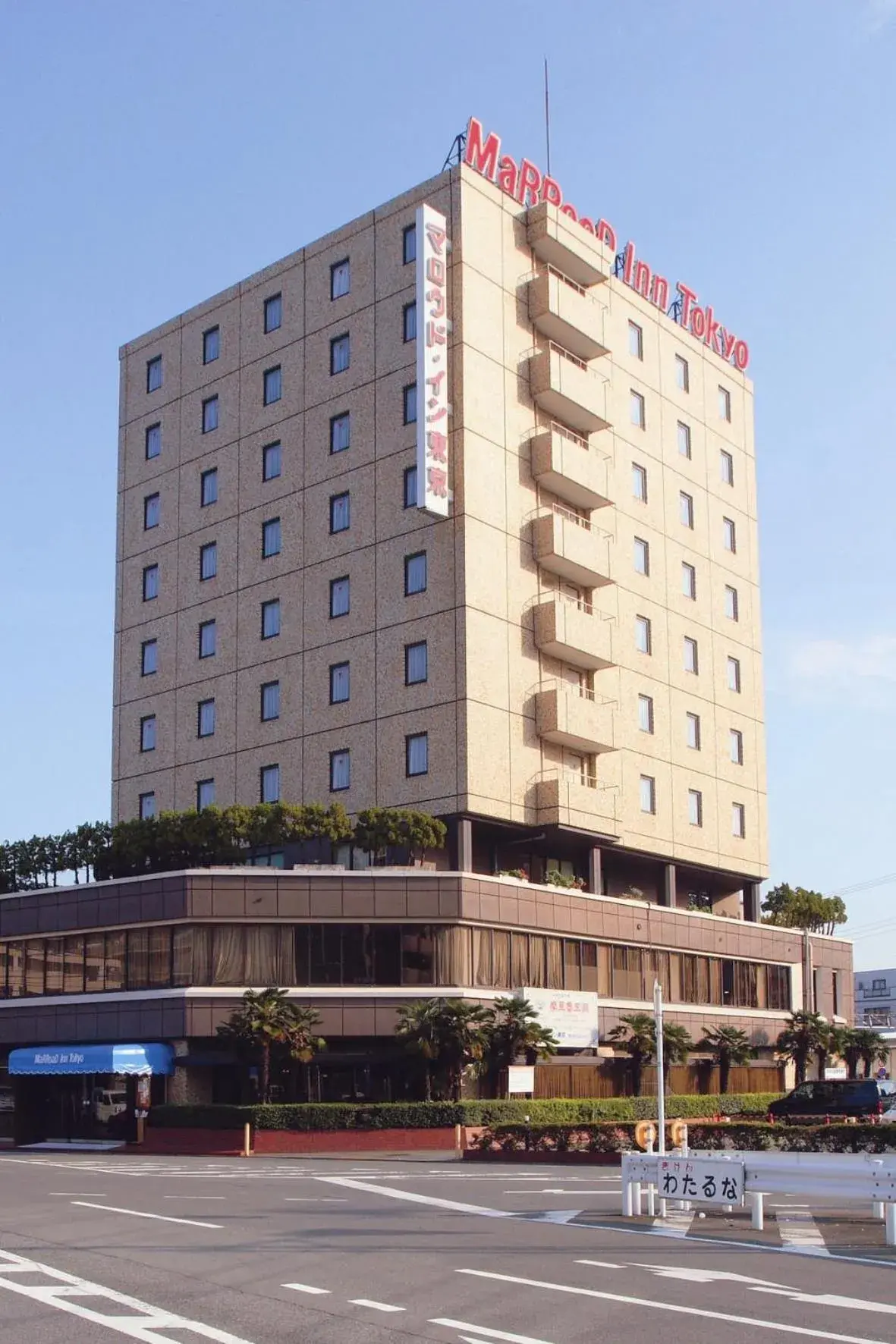 Marroad Inn Tokyo Marroad Inn Tokyo