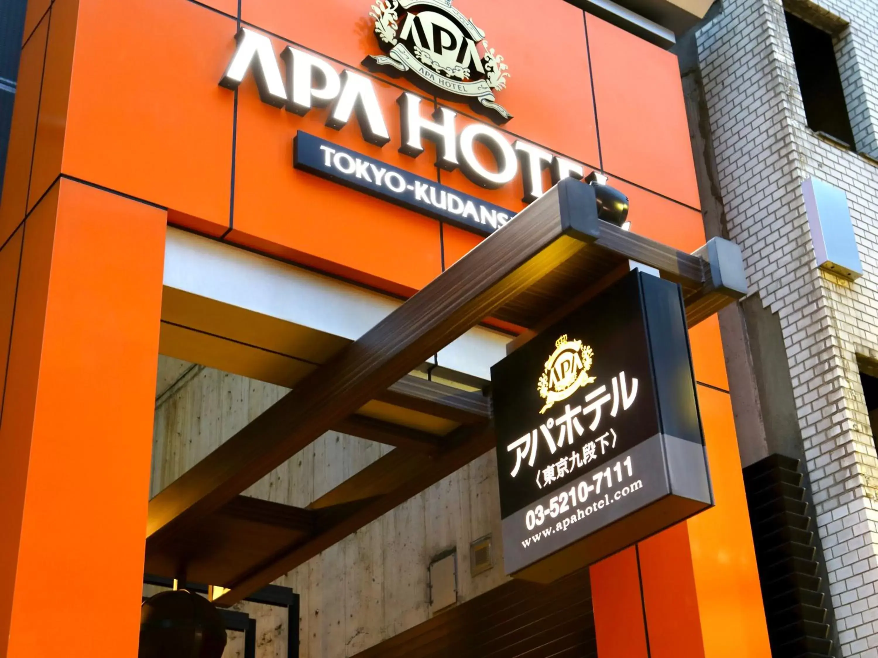 APA Hotel Tokyo Kudanshita APA Hotel Tokyo Kudanshita
