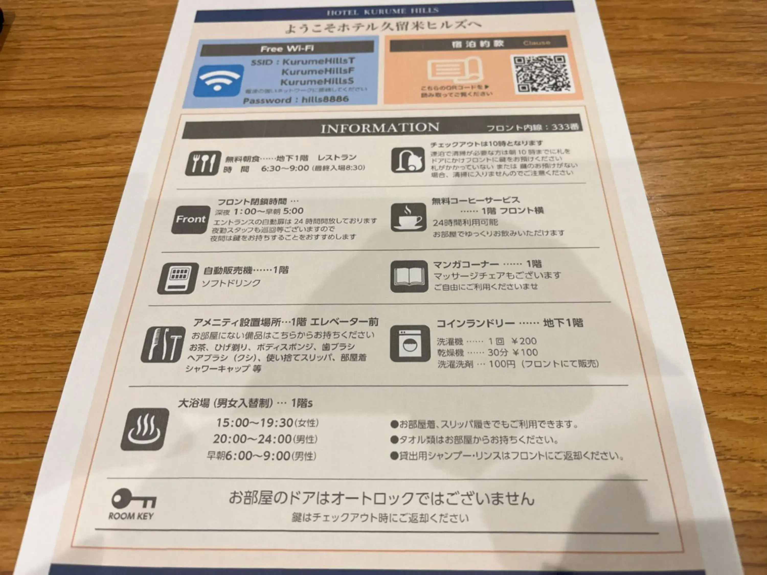 Single Room - Non-Smoking in Hotel Kurume HIlls Single Room - Non-Smoking in Hotel Kurume HIlls