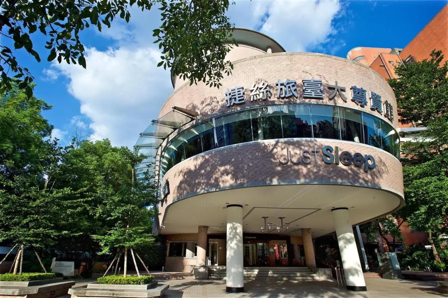 Just Sleep - Taipei NTU Just Sleep - Taipei NTU