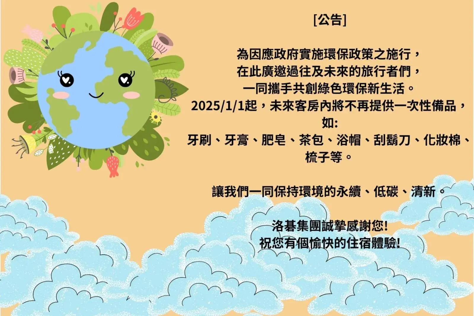 Quadruple Room in Green World Sansui Quadruple Room in Green World Sansui