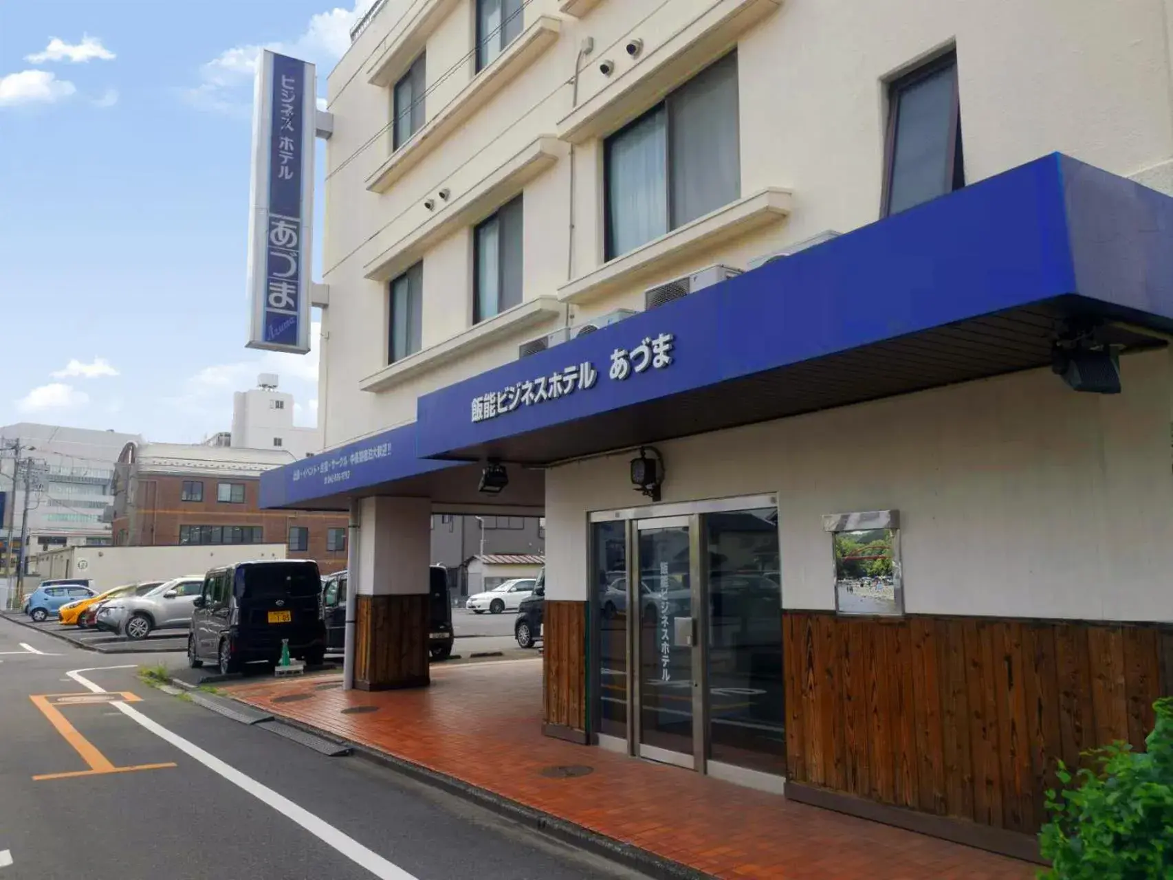 Business Hotel Azuma Business Hotel Azuma