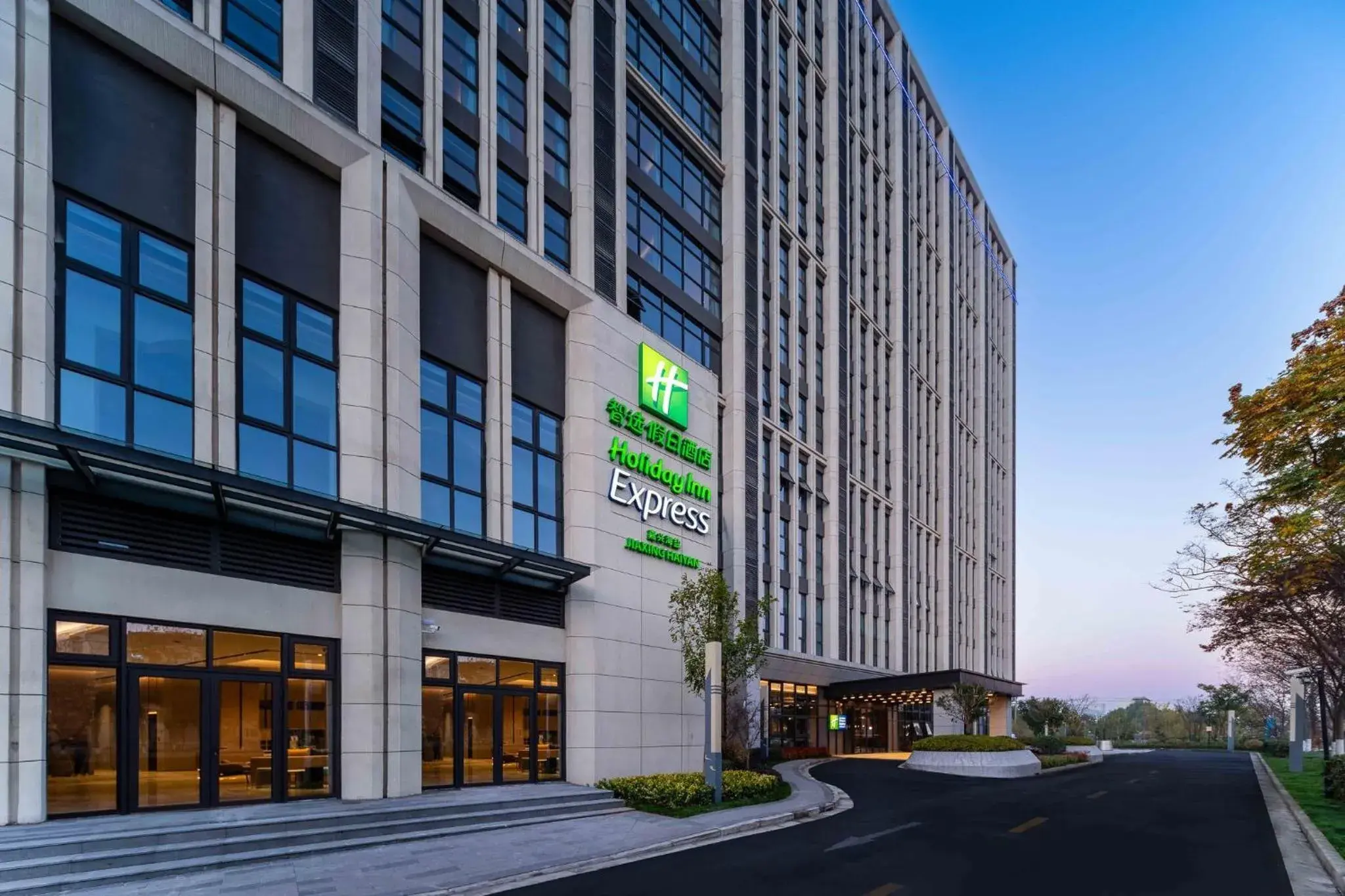 Holiday Inn Express Haiyan by IHG Holiday Inn Express Haiyan by IHG