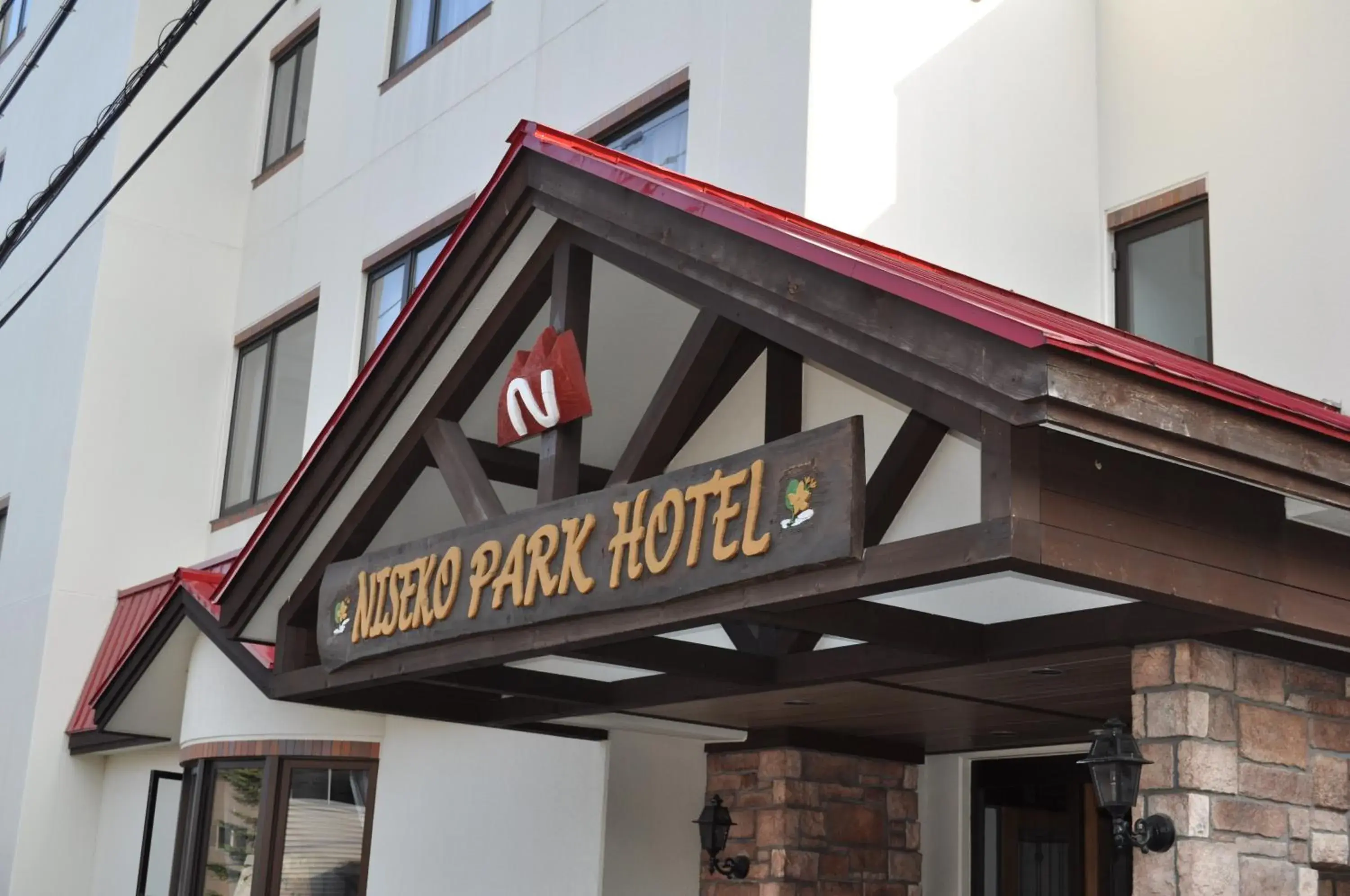 Niseko Park Hotel Niseko Park Hotel
