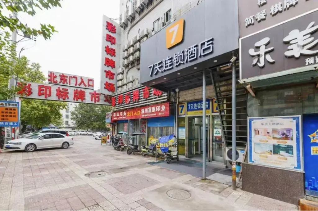 7 Days Inn Xi'an Anyuanmen Metro Station Beishaomen 7 Days Inn Xi'an Anyuanmen Metro Station Beishaomen