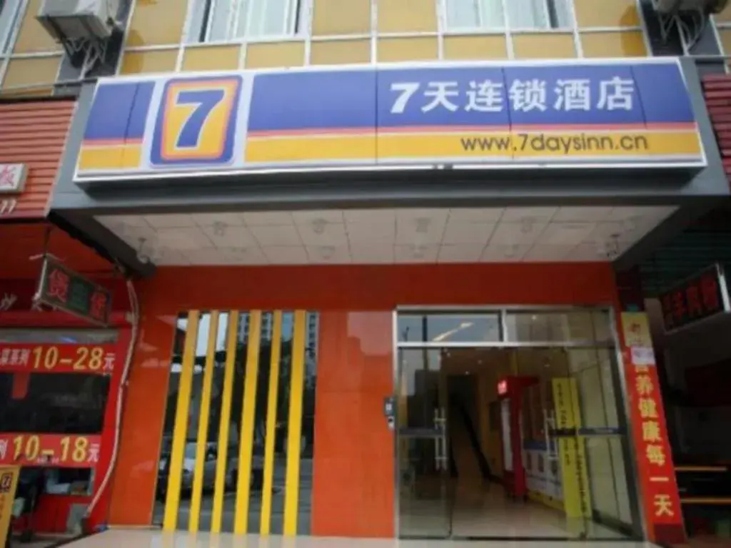 7 Days Inn Yongzhou Wanda Central Hospital 7 Days Inn Yongzhou Wanda Central Hospital