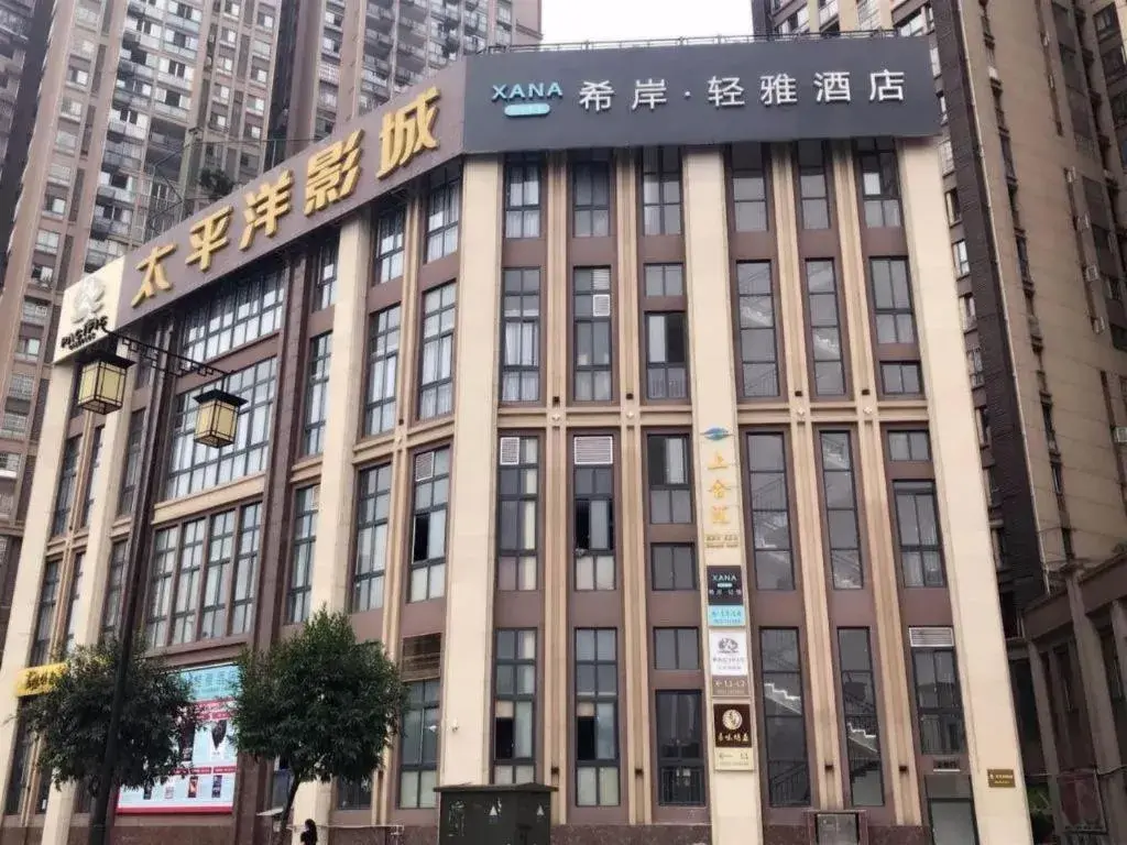 Xana Lite Neijiang Zizhong Shanghehui Branch Xana Lite Neijiang Zizhong Shanghehui Branch