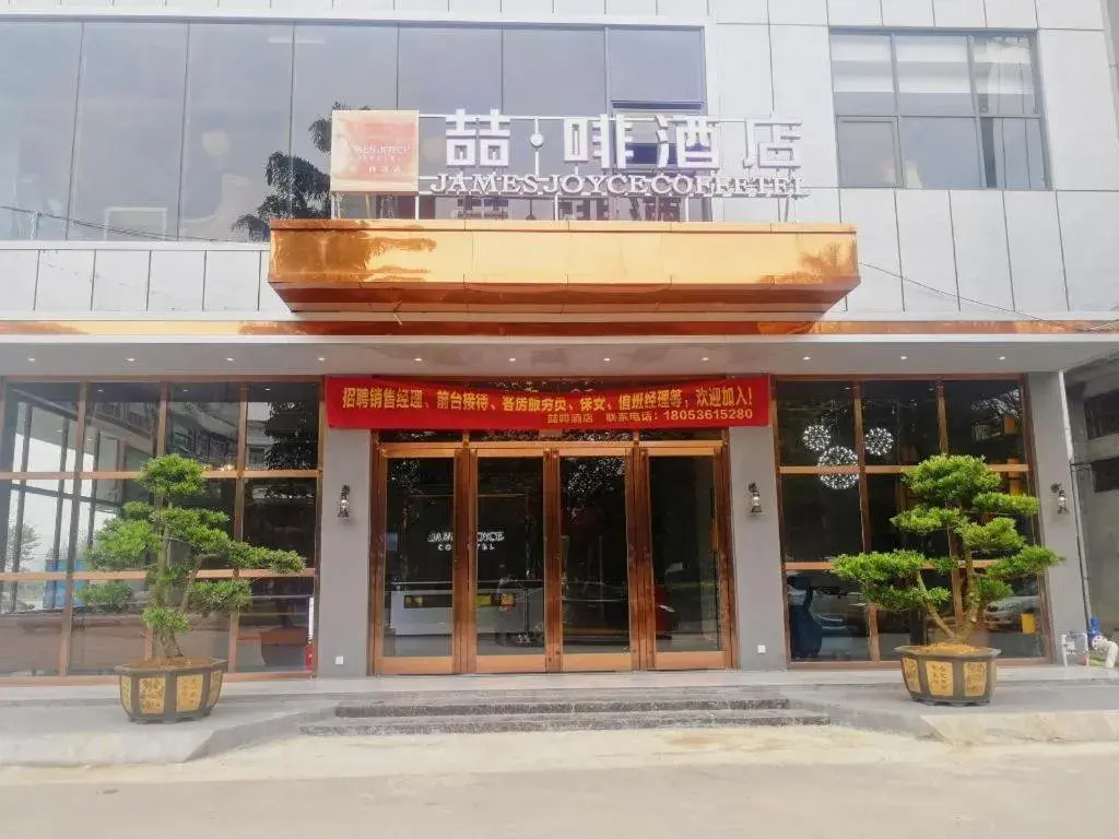 James Joyce Coffetel·Nannign Shanglin Tongle Road James Joyce Coffetel·Nannign Shanglin Tongle Road