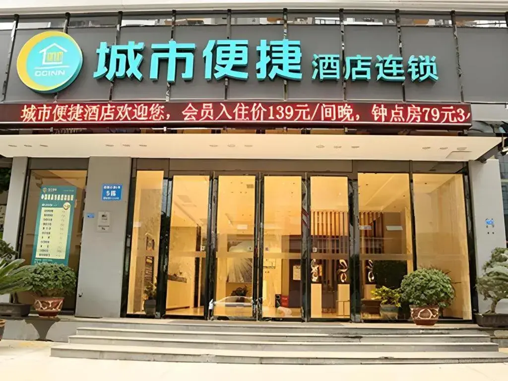 City Comfort Inn Tongren High-speed Railway Station City Comfort Inn Tongren High-speed Railway Station