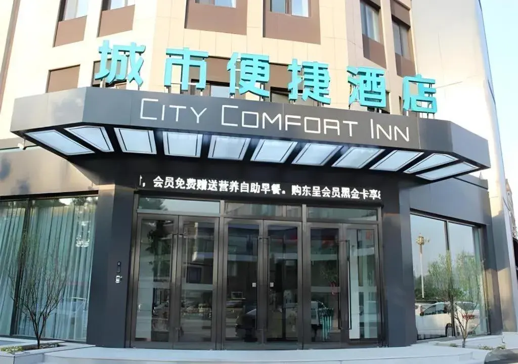 City Comfort Inn Jinzhou Bohai University Wanda Plaza City Comfort Inn Jinzhou Bohai University Wanda Plaza